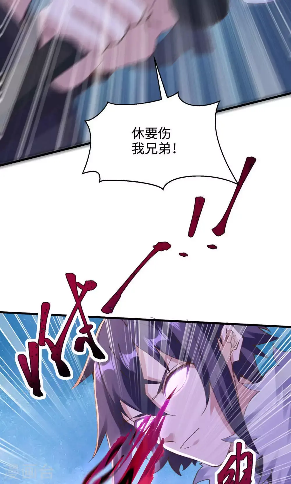 第146话 幕后黑手浮水面 第33页