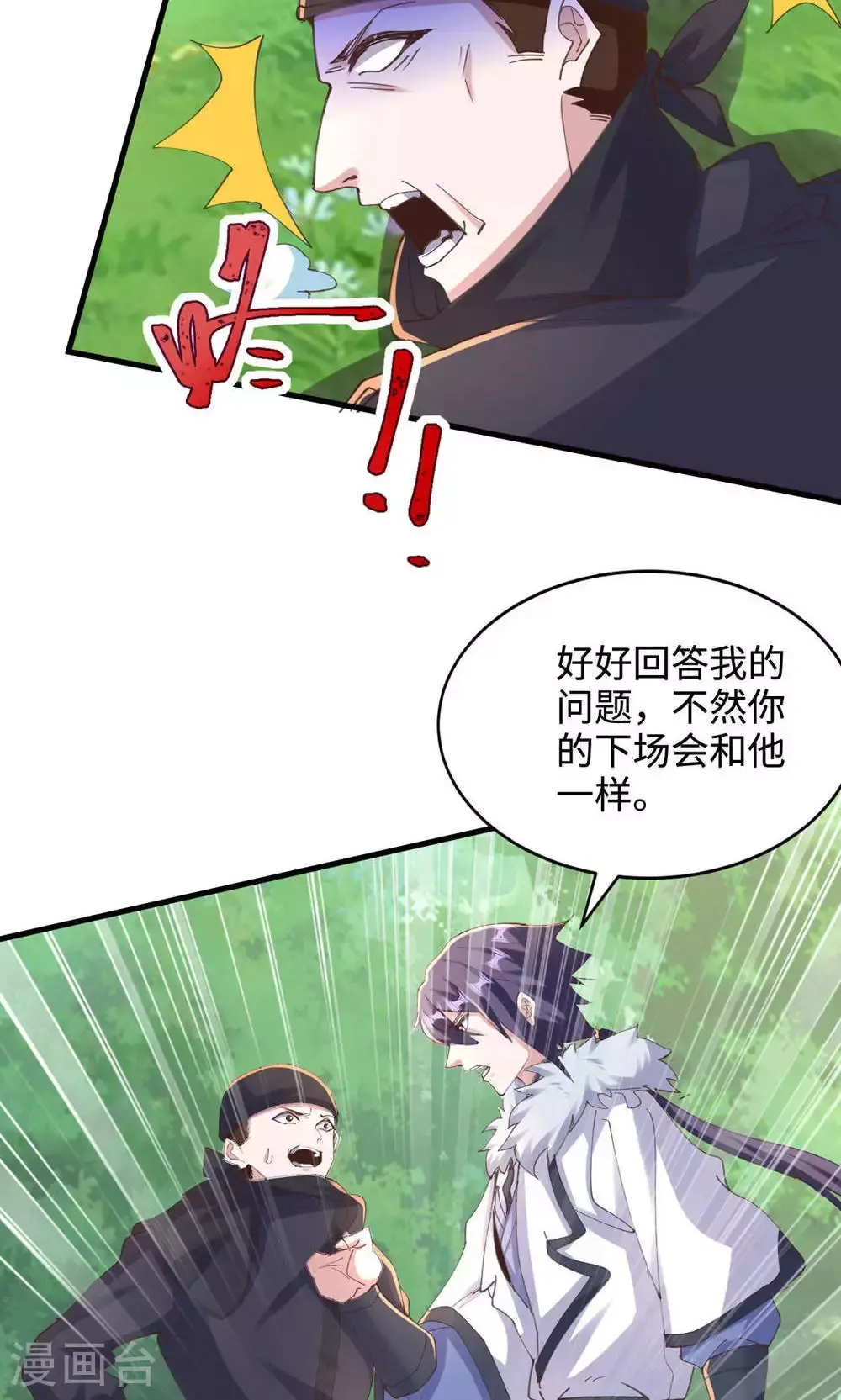 第146话 幕后黑手浮水面 第36页