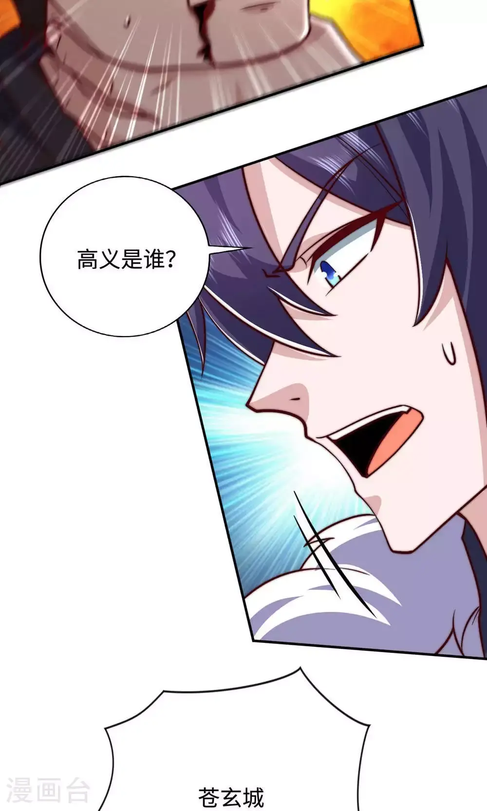 第146话 幕后黑手浮水面 第40页