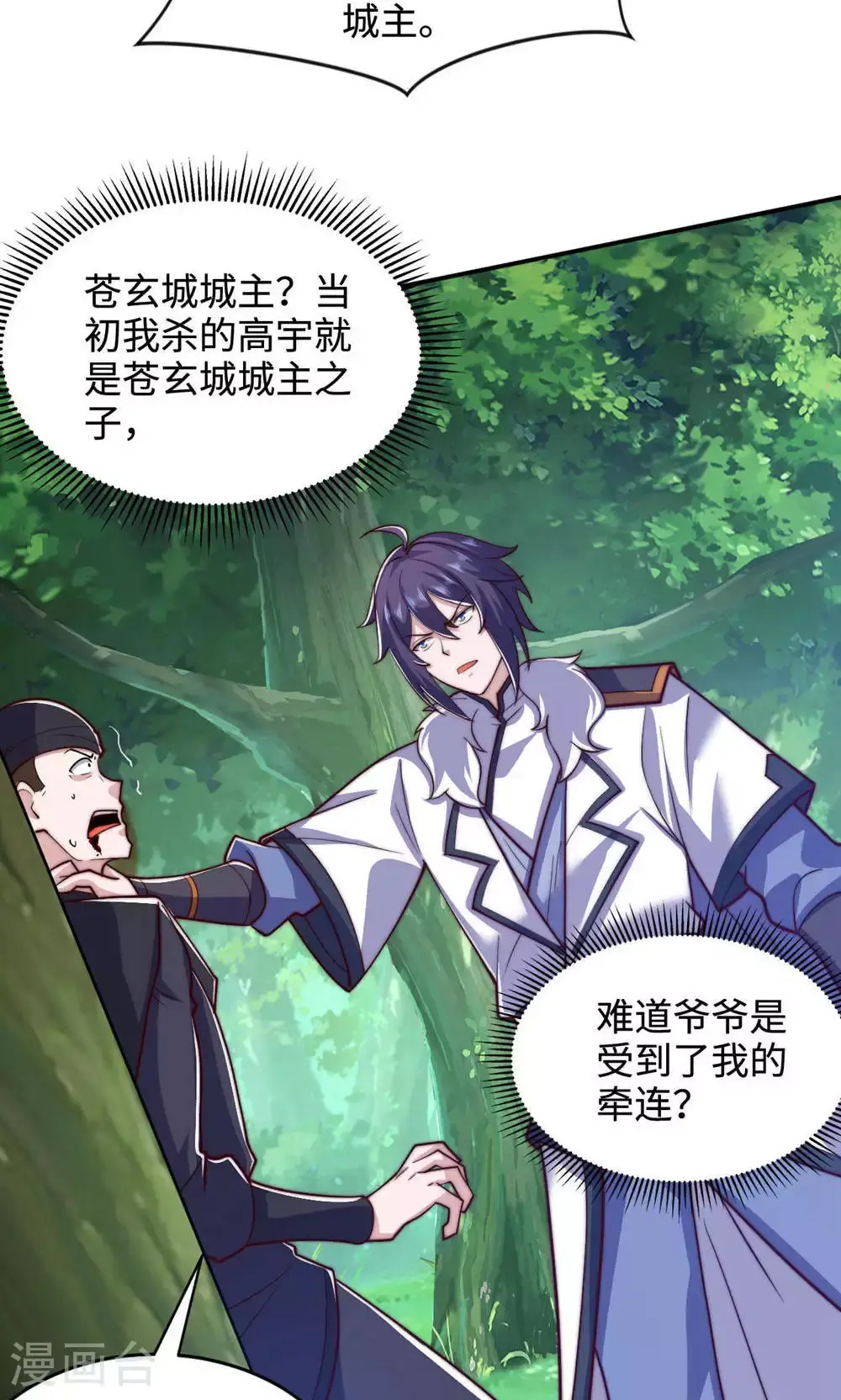 第146话 幕后黑手浮水面 第41页