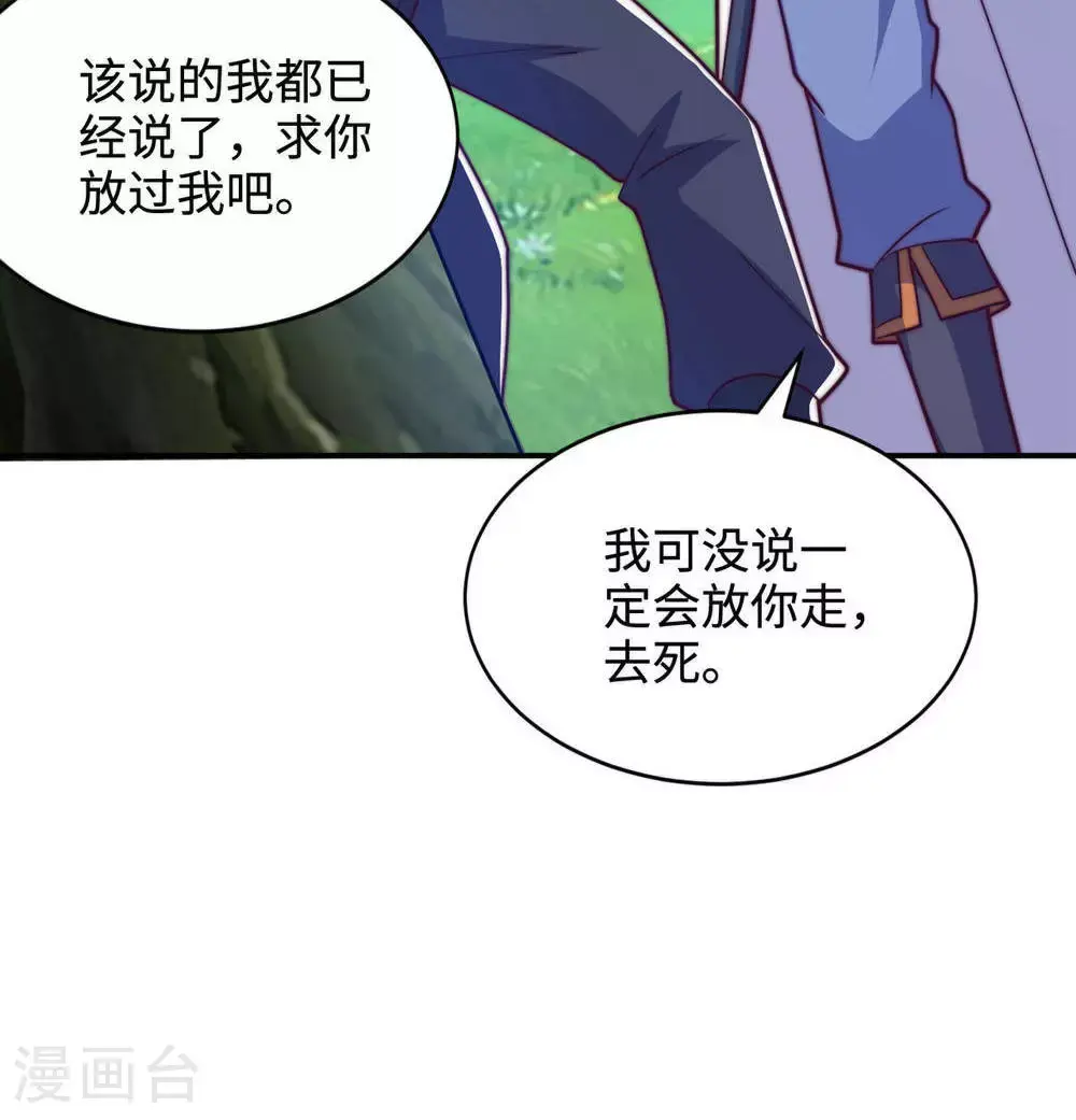 第146话 幕后黑手浮水面 第42页