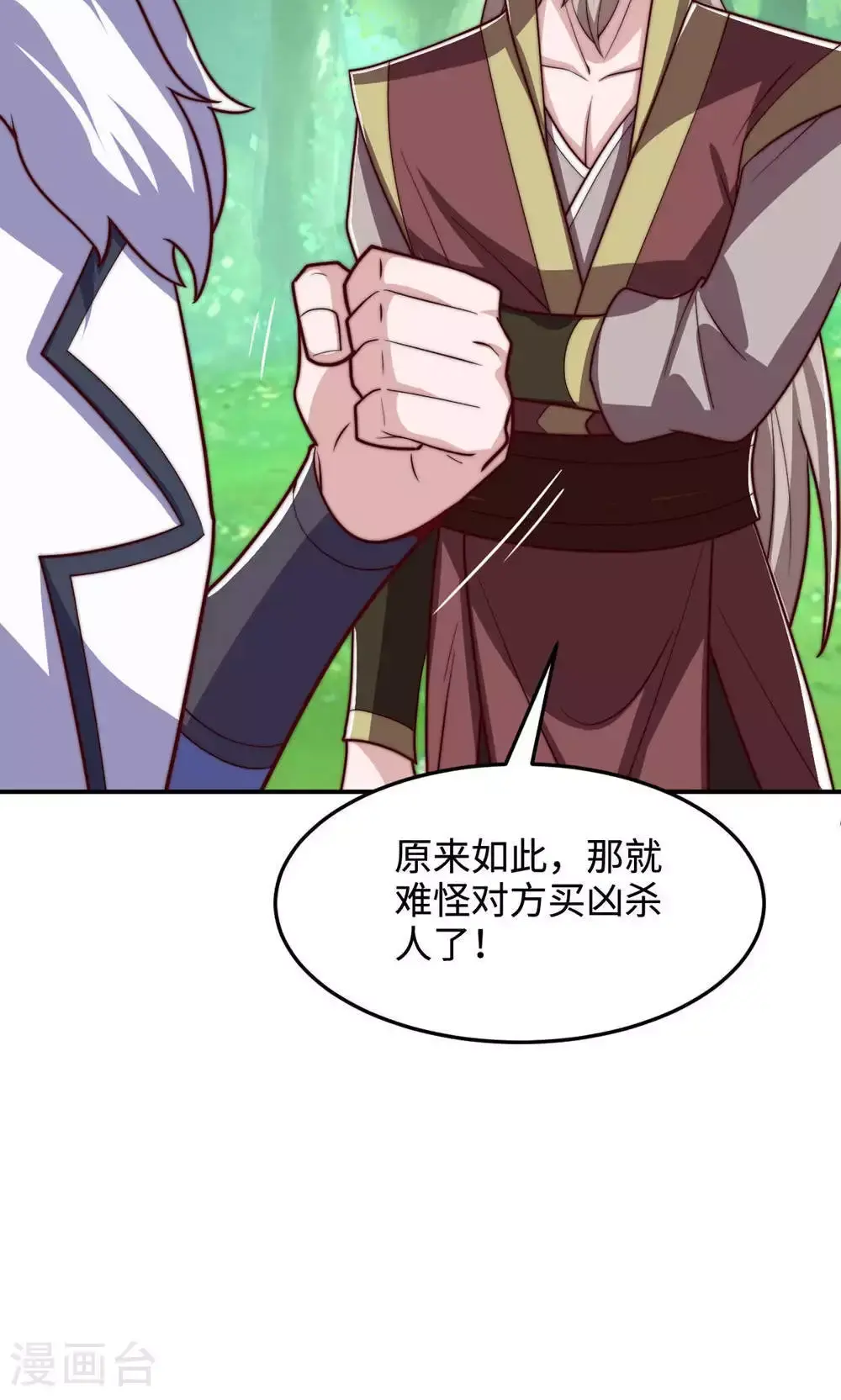 第146话 幕后黑手浮水面 第46页