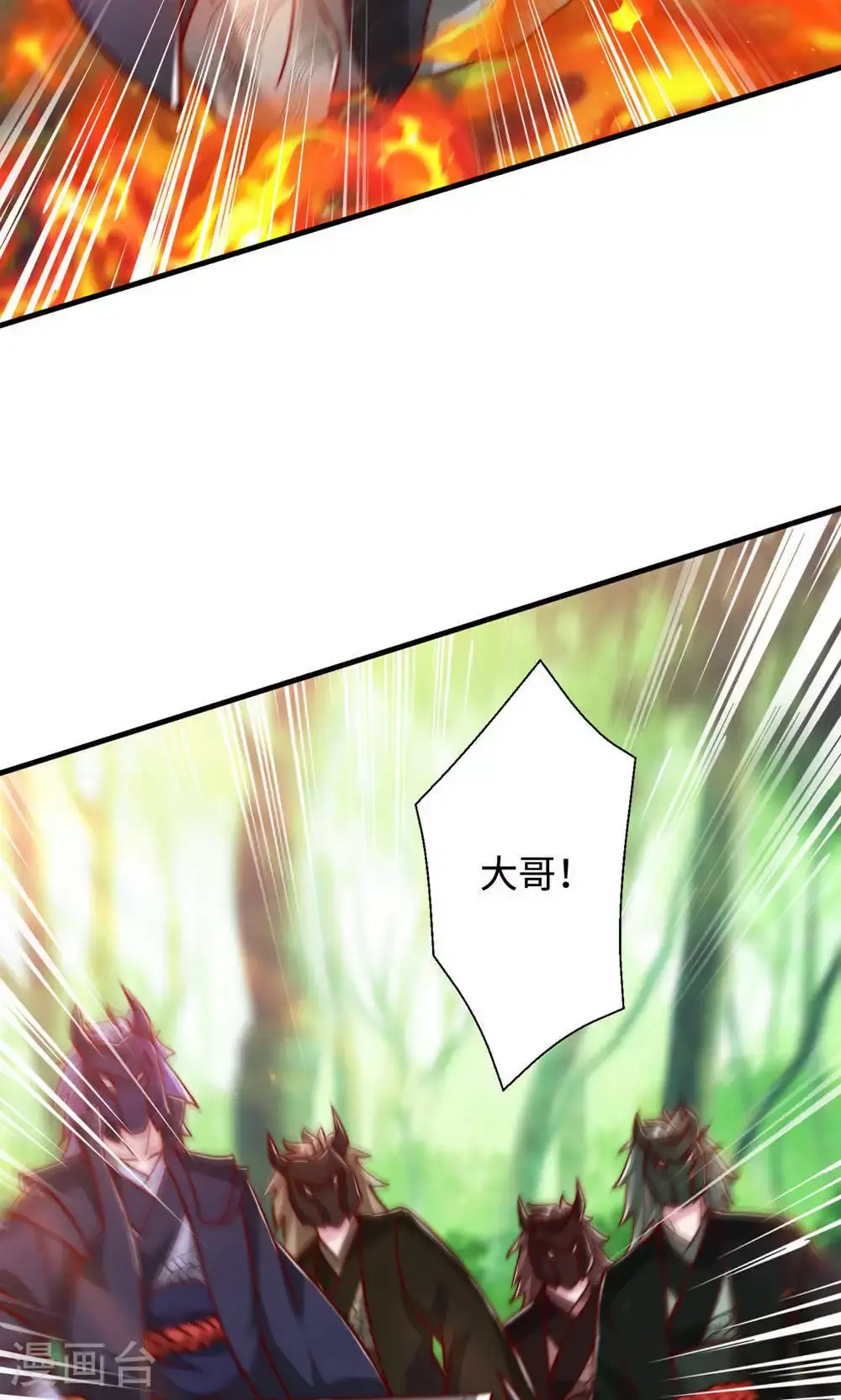 第145话 战刀皇，爷爷负伤 第4页