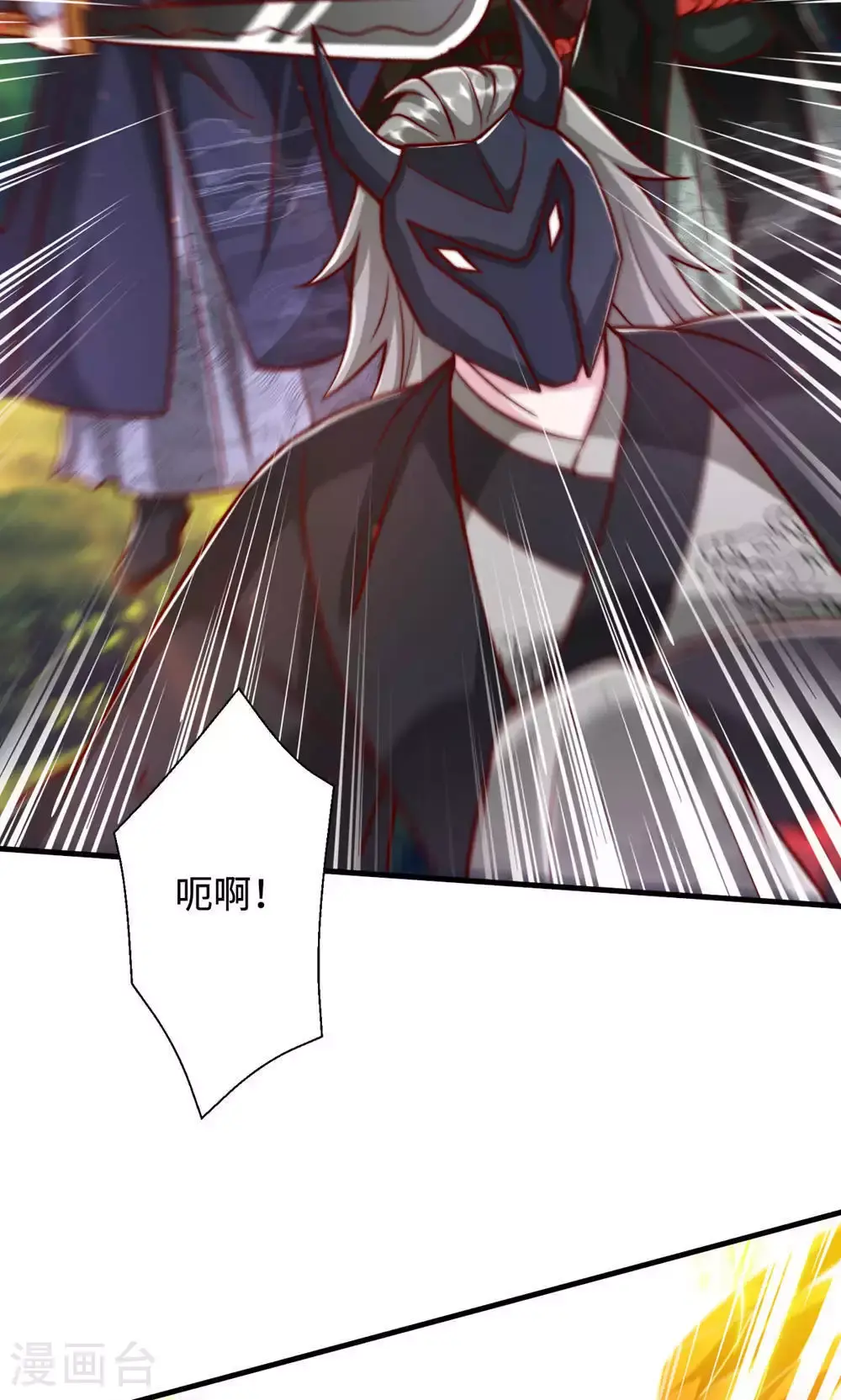 第145话 战刀皇，爷爷负伤 第5页