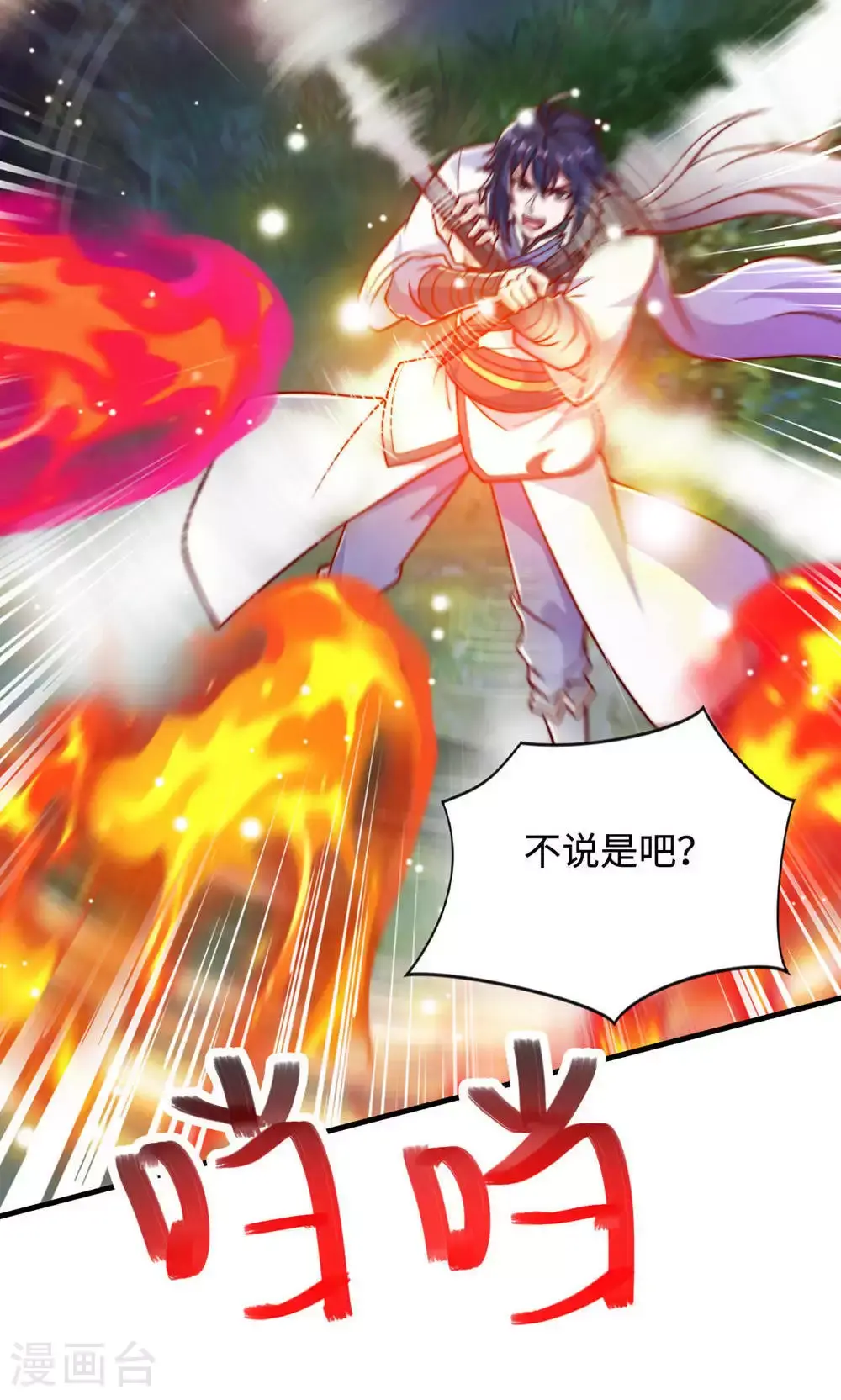 第145话 战刀皇，爷爷负伤 第10页