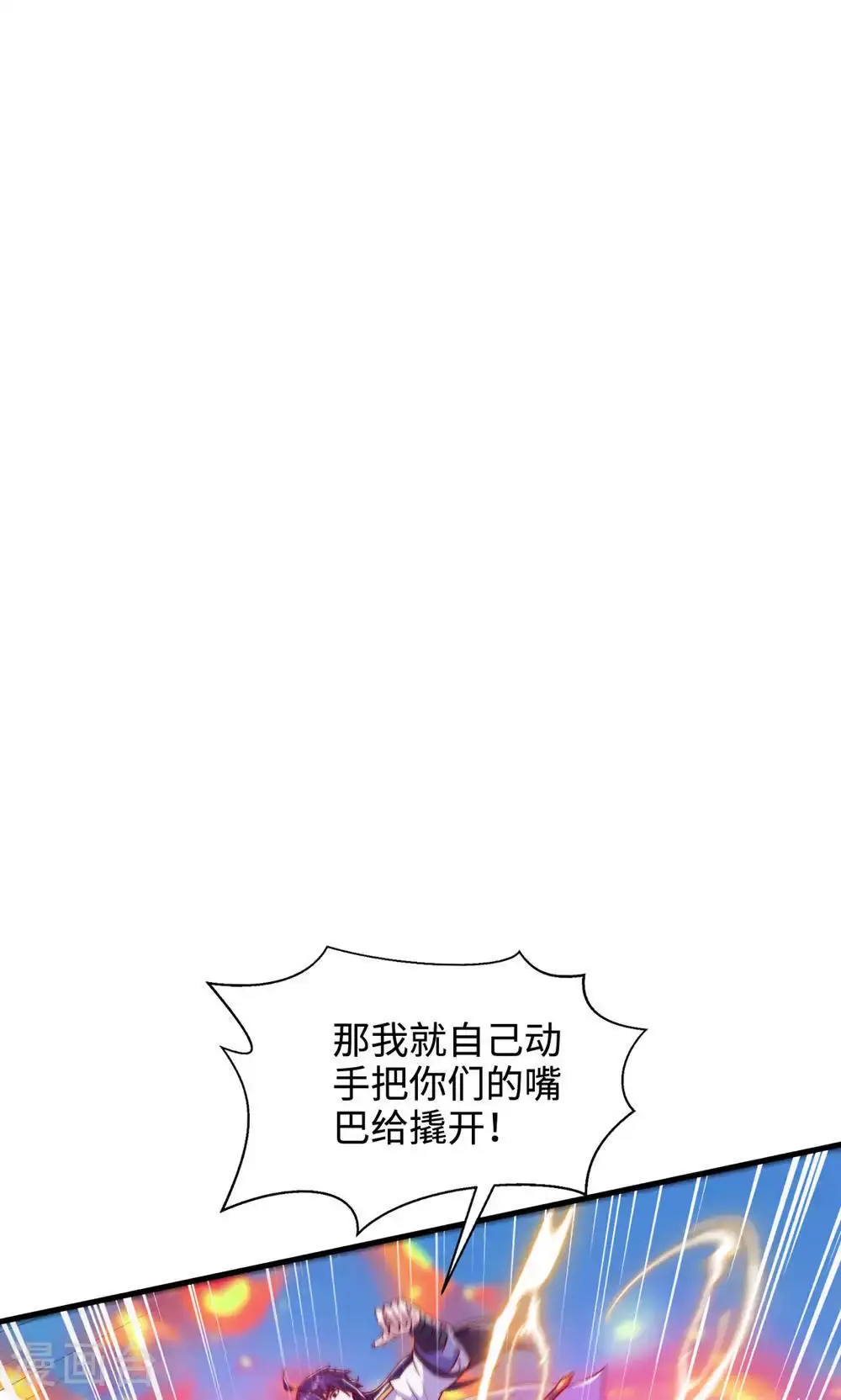 第145话 战刀皇，爷爷负伤 第11页