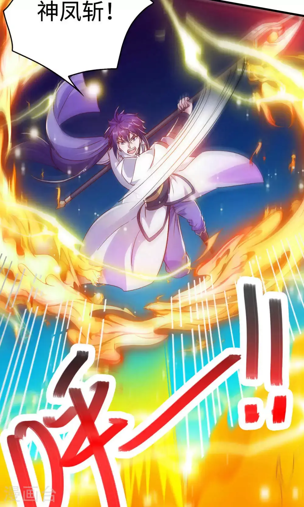 第145话 战刀皇，爷爷负伤 第14页