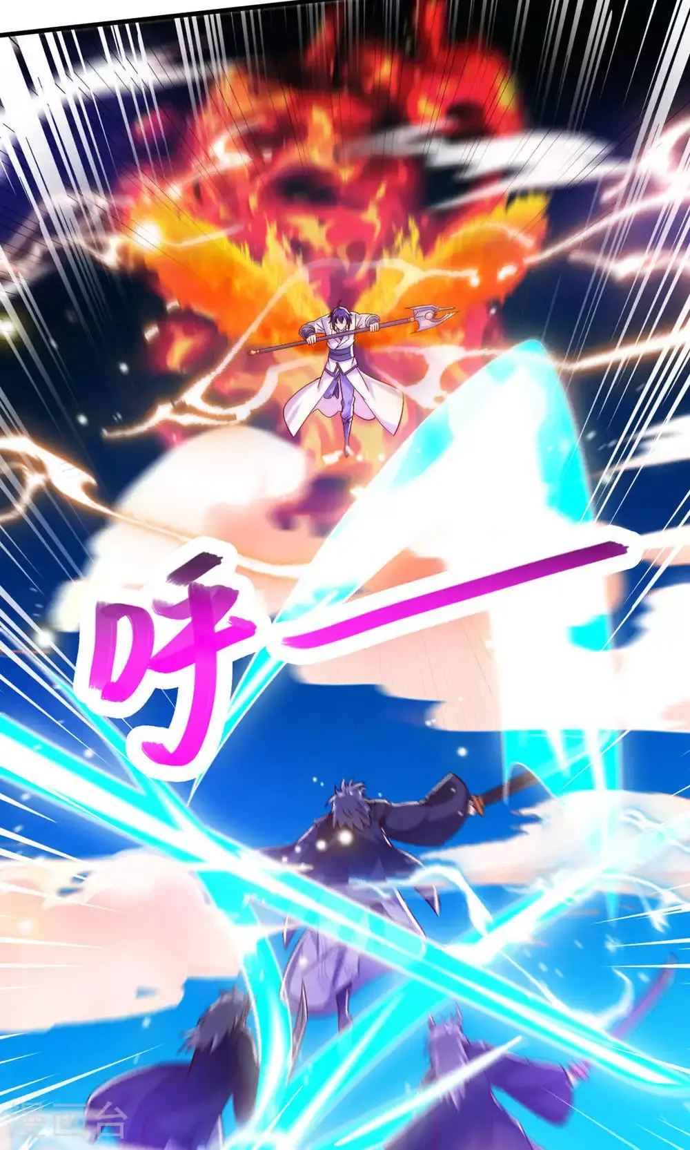 第145话 战刀皇，爷爷负伤 第18页