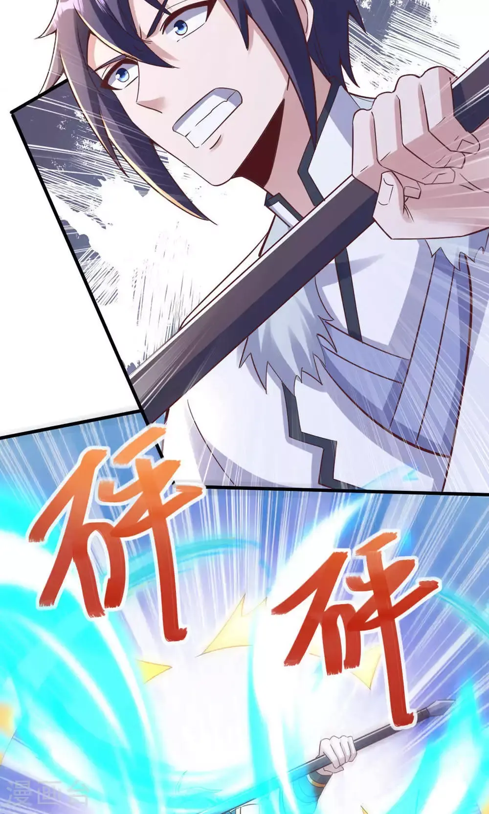 第145话 战刀皇，爷爷负伤 第21页