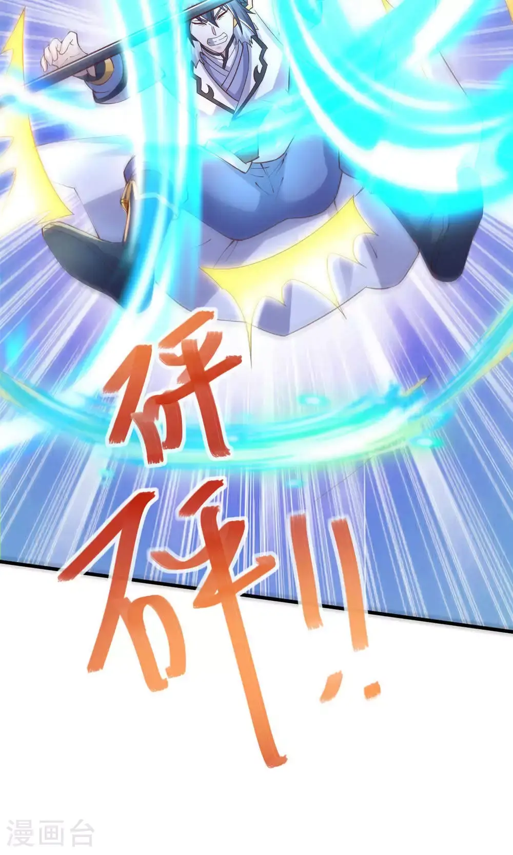 第145话 战刀皇，爷爷负伤 第22页