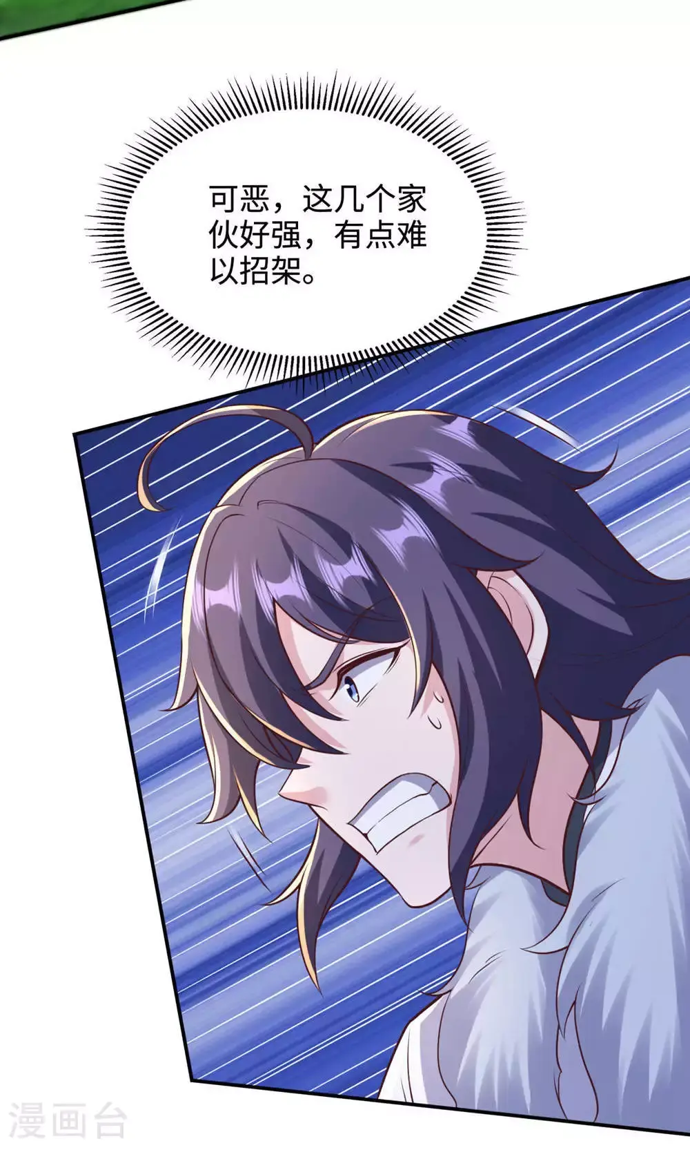 第145话 战刀皇，爷爷负伤 第34页