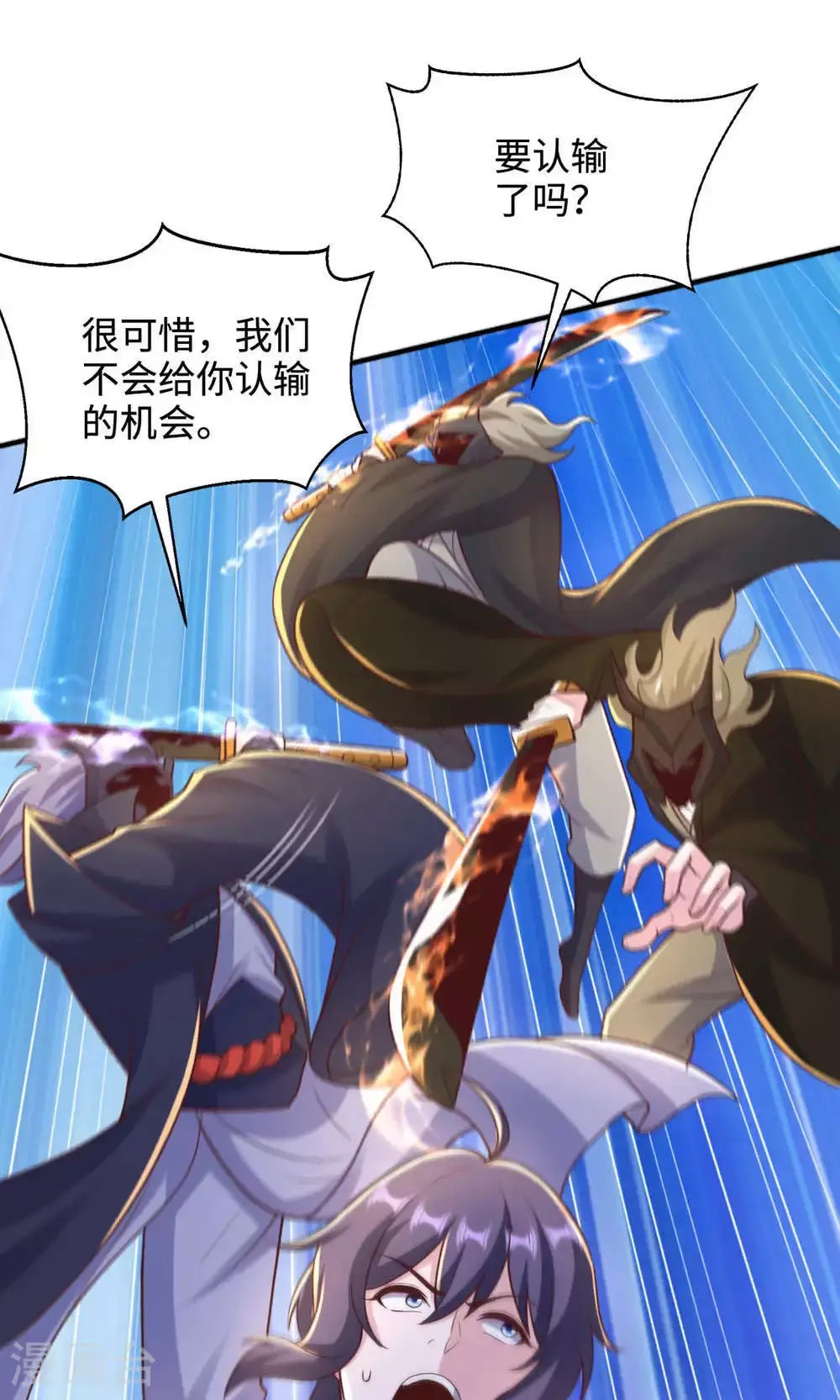 第145话 战刀皇，爷爷负伤 第35页