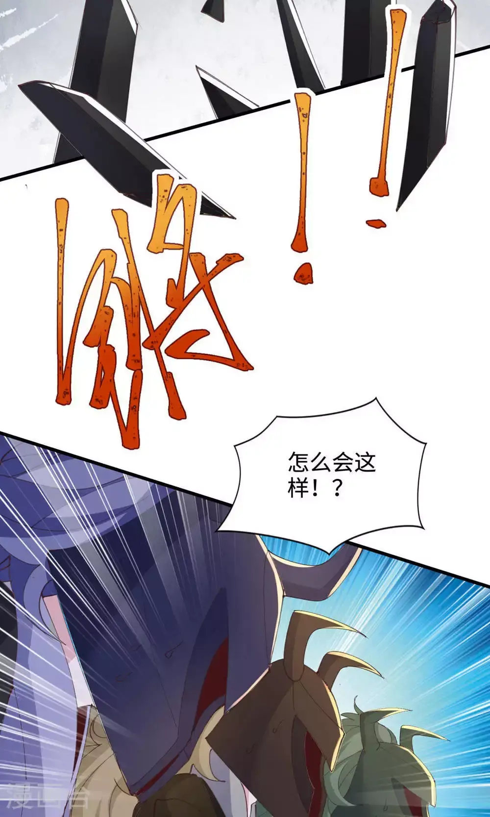 第145话 战刀皇，爷爷负伤 第42页