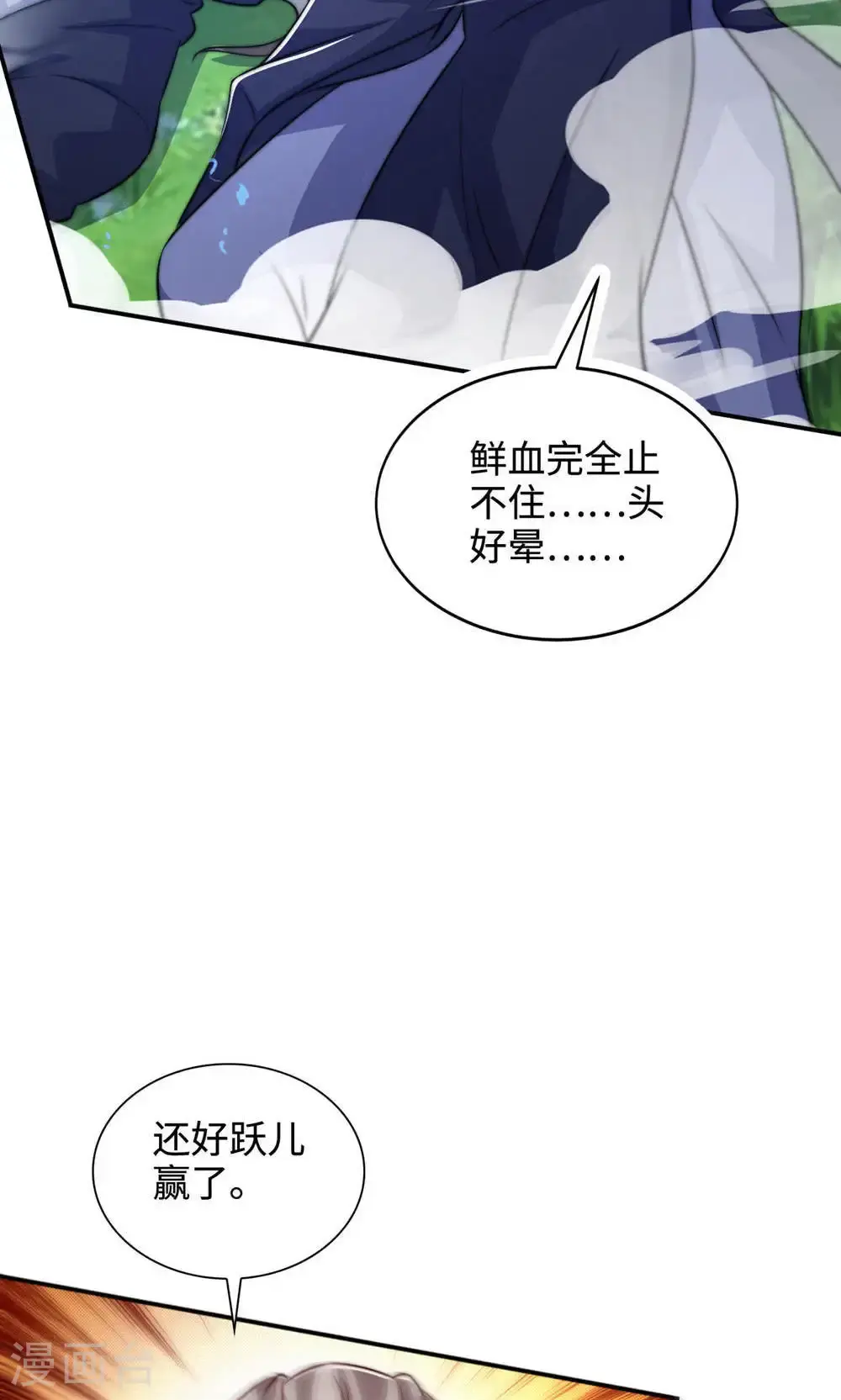 第145话 战刀皇，爷爷负伤 第56页