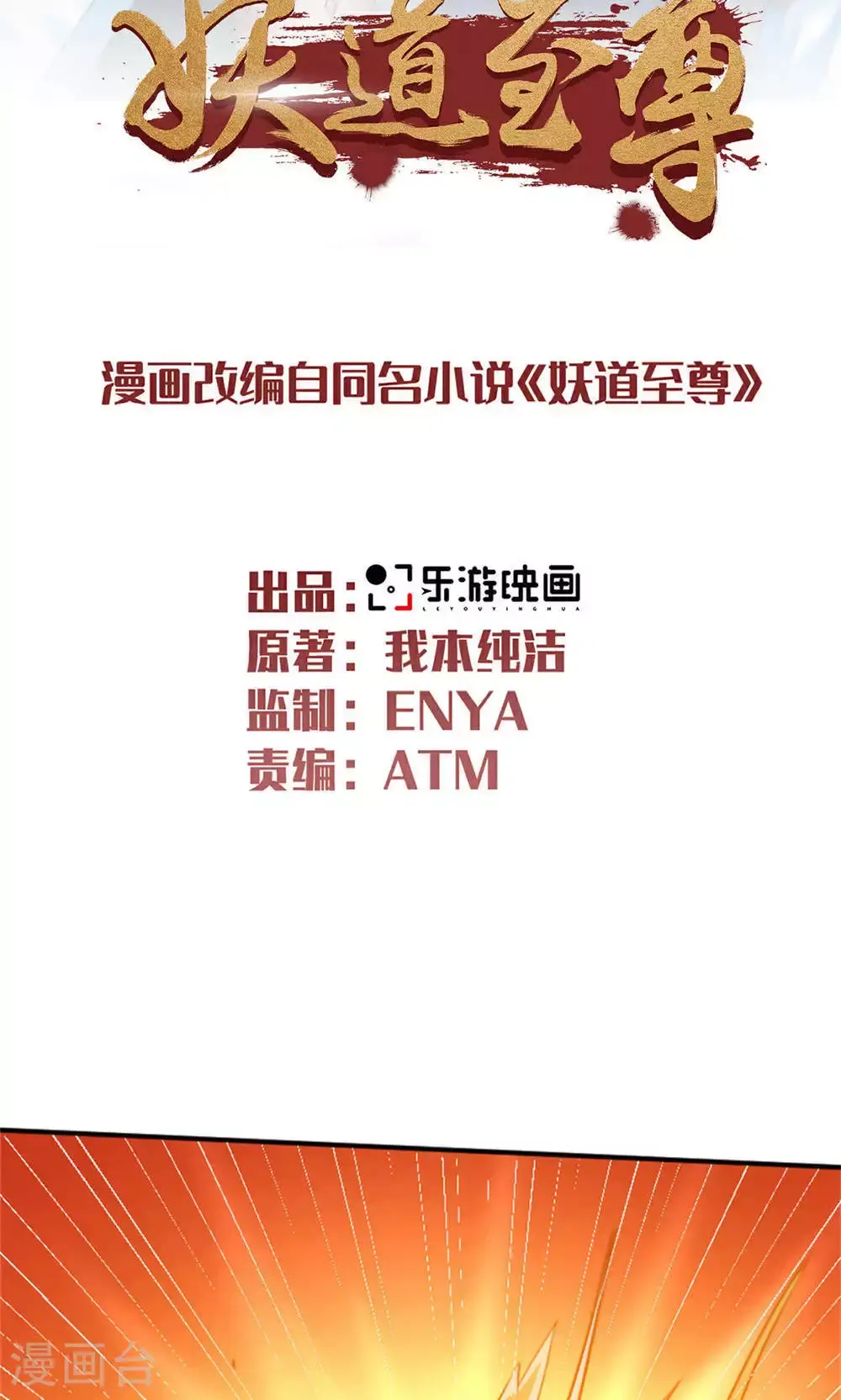 第144话 五位皇级杀手! 第2页