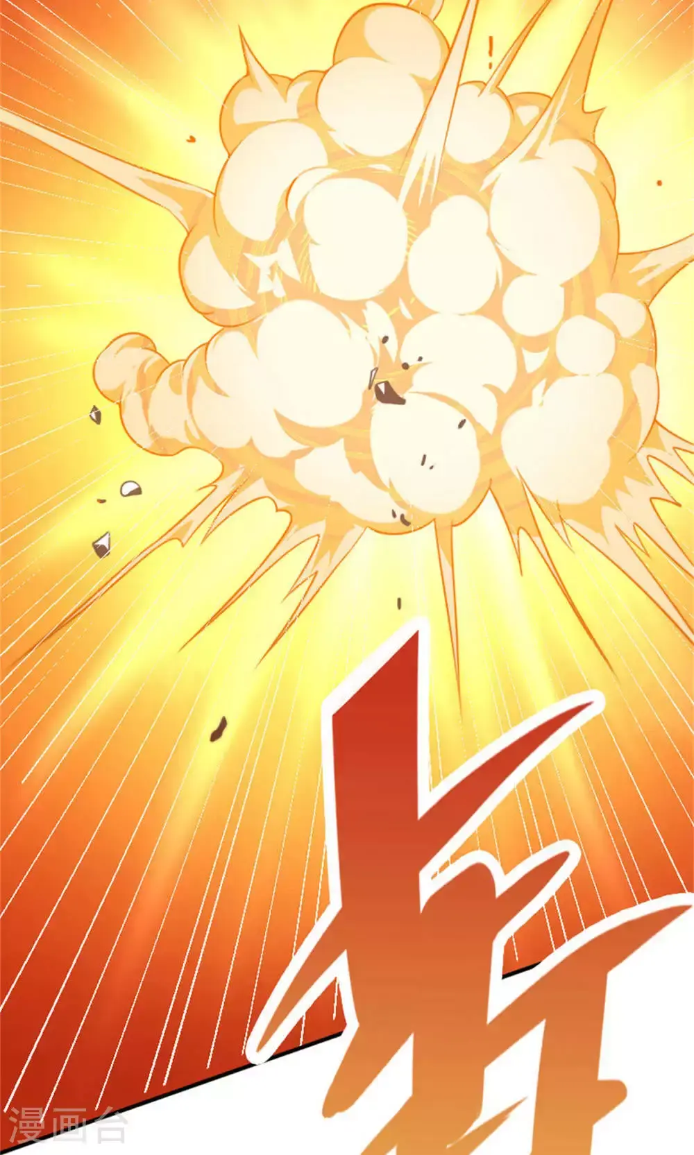 第144话 五位皇级杀手! 第3页