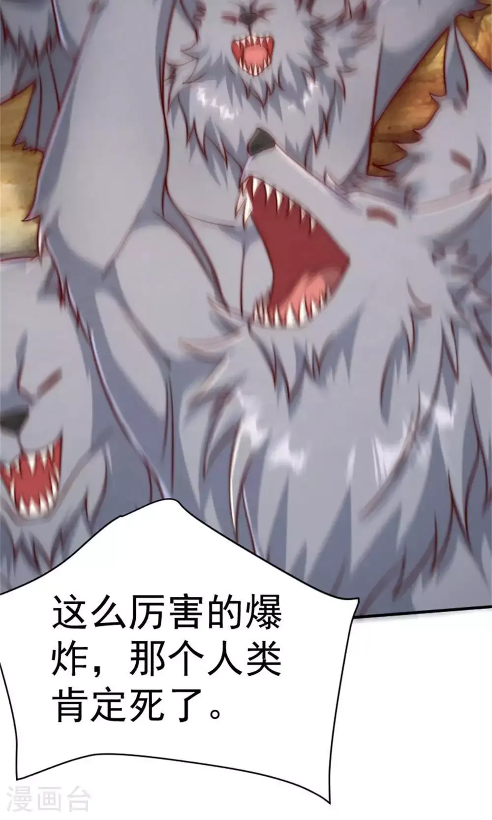 第144话 五位皇级杀手! 第5页