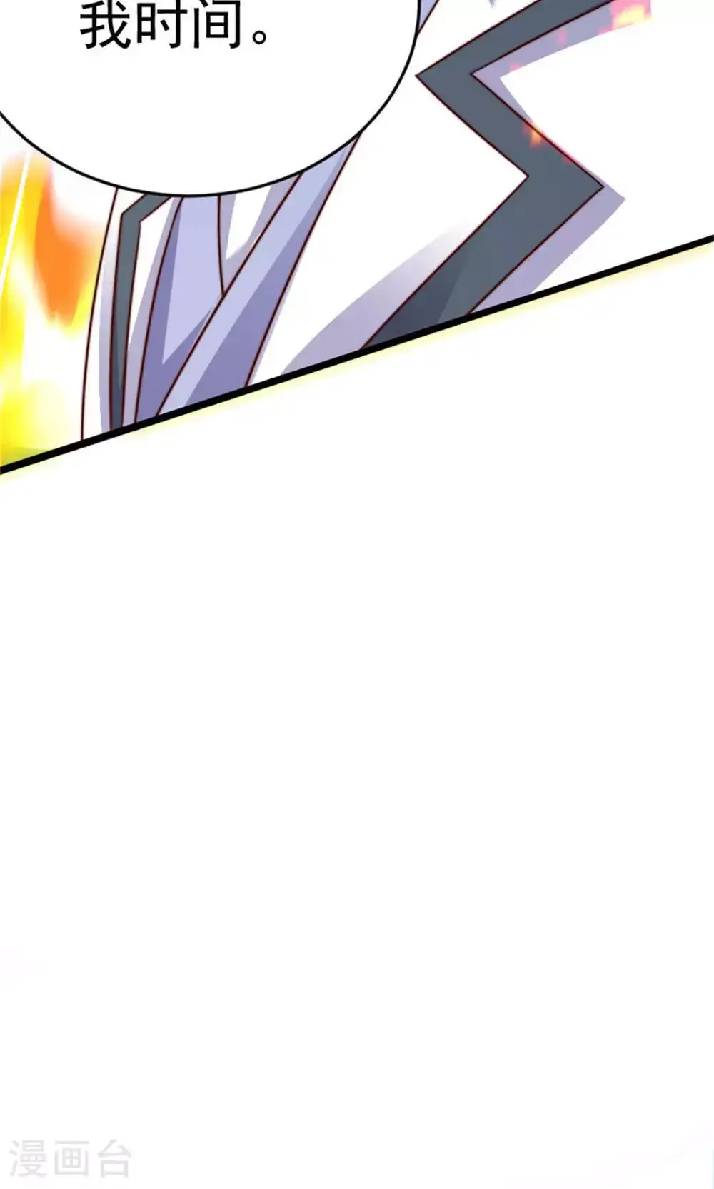 第144话 五位皇级杀手! 第12页