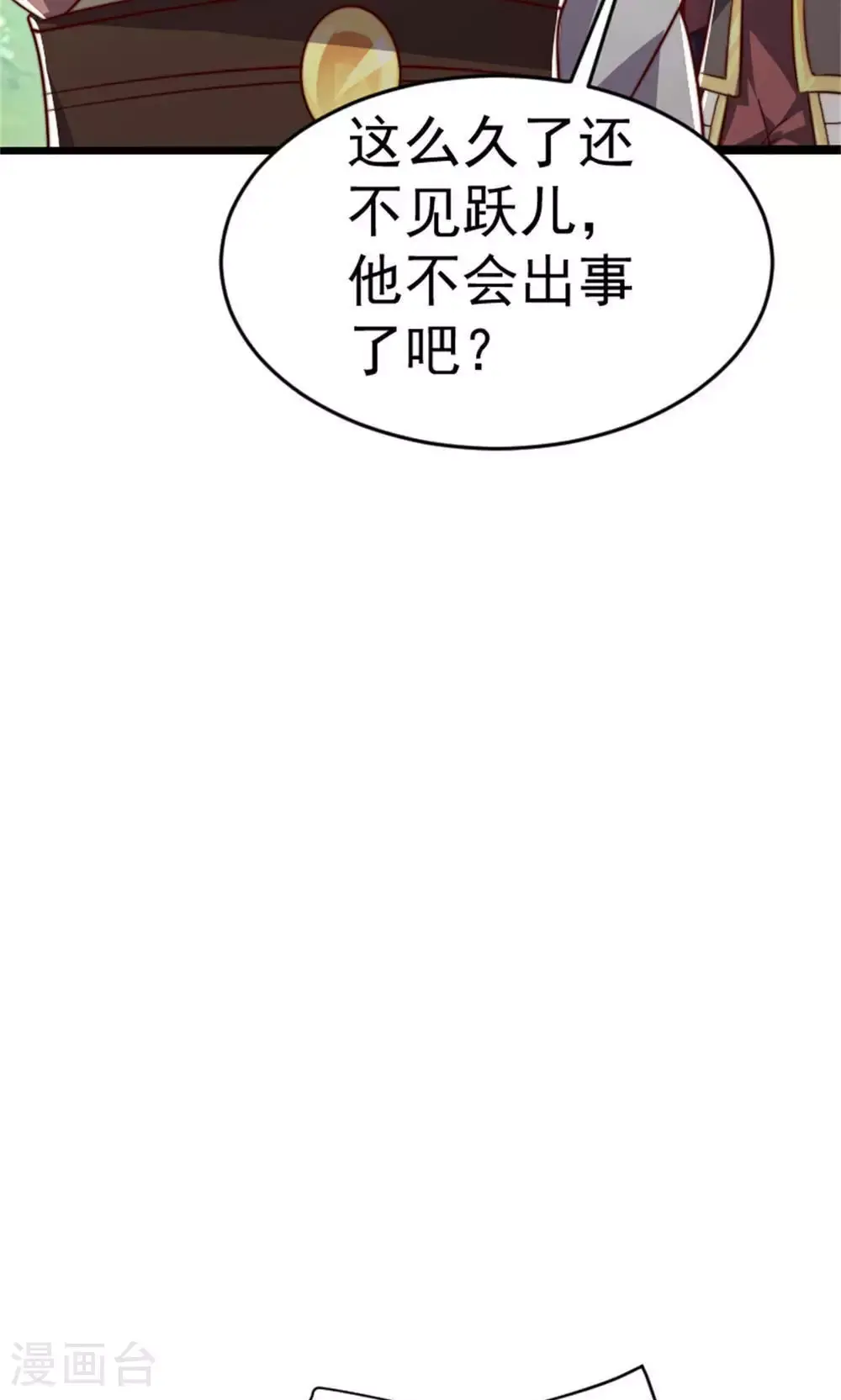 第144话 五位皇级杀手! 第17页