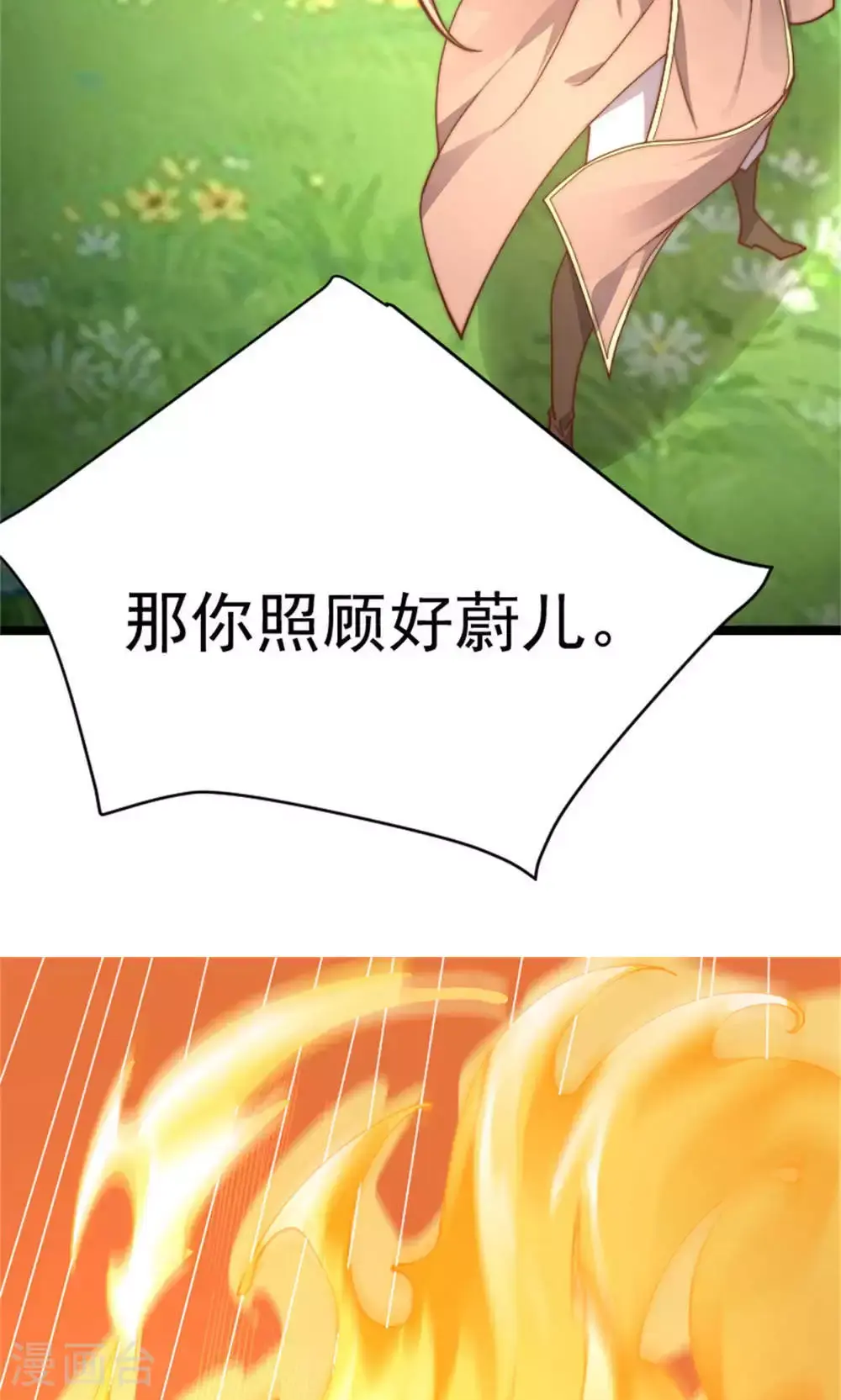 第144话 五位皇级杀手! 第34页