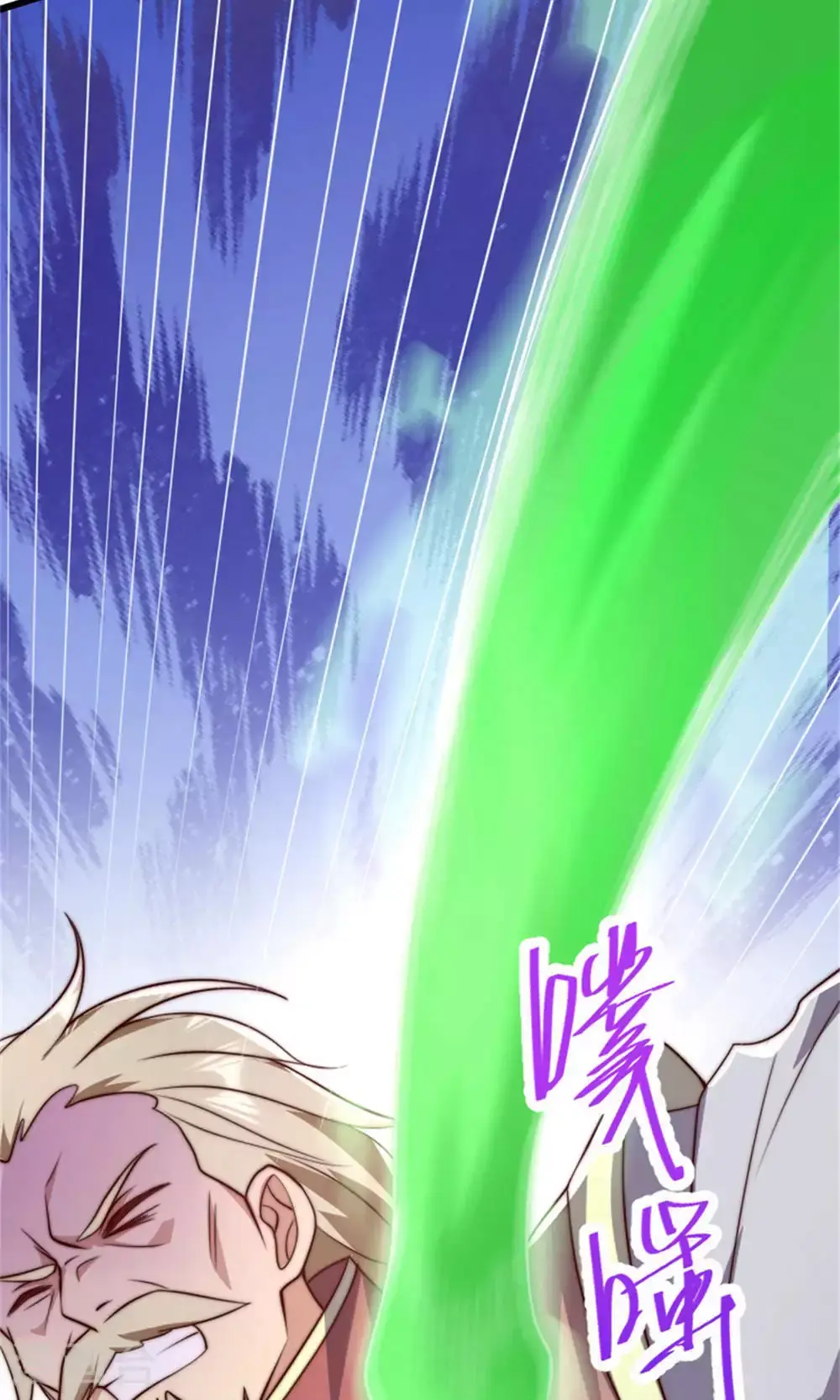 第144话 五位皇级杀手! 第47页