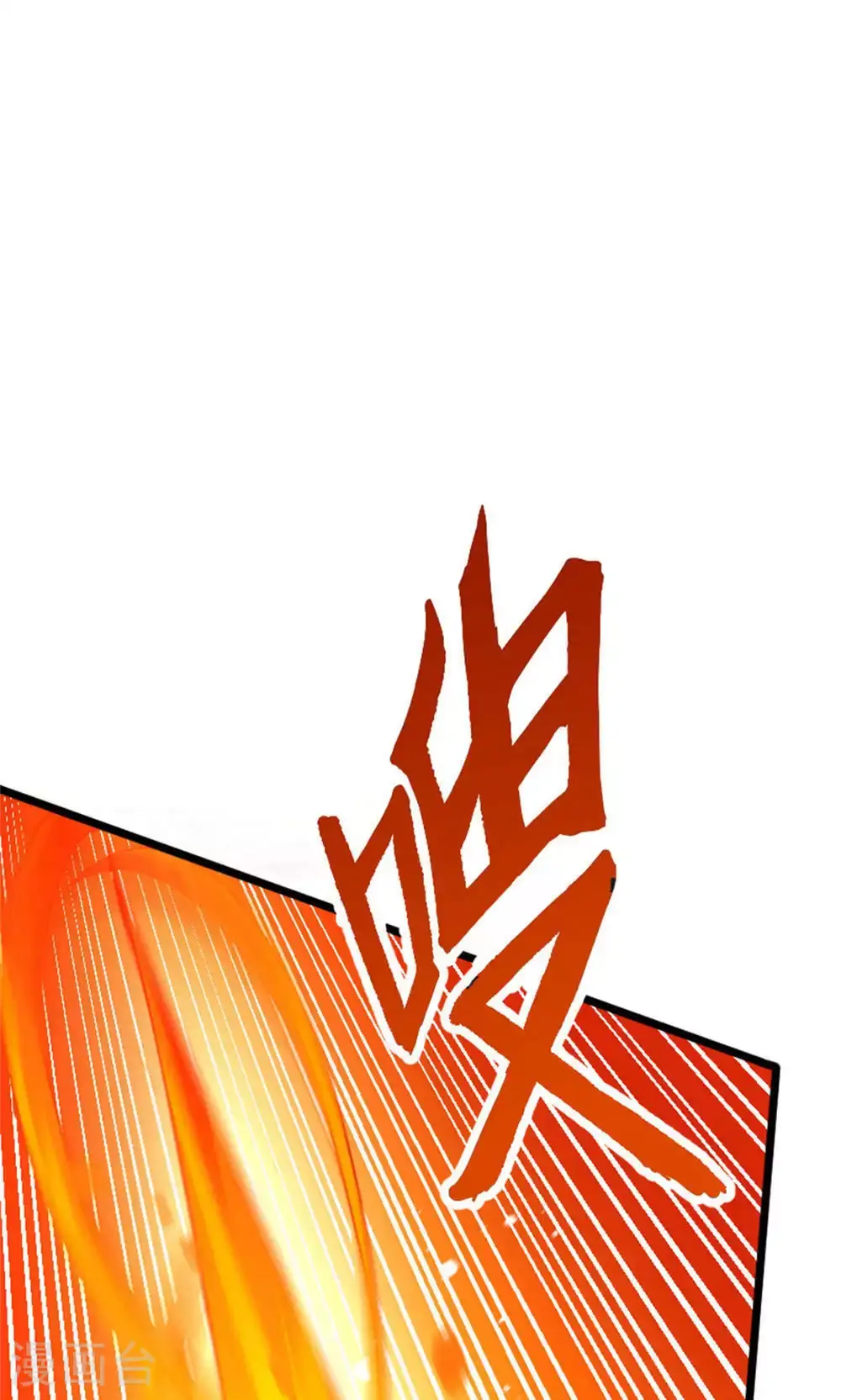 第144话 五位皇级杀手! 第61页