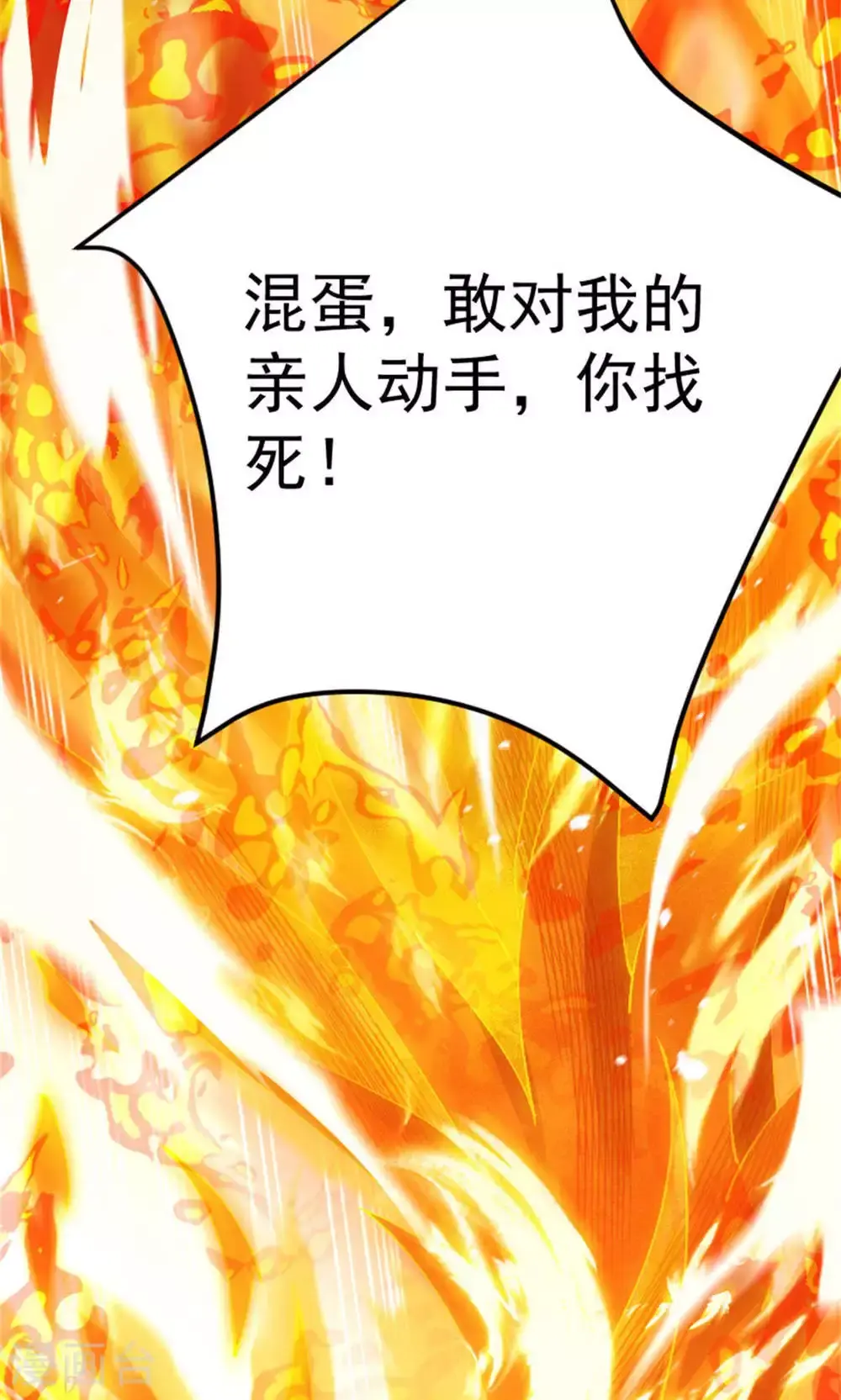 第144话 五位皇级杀手! 第64页