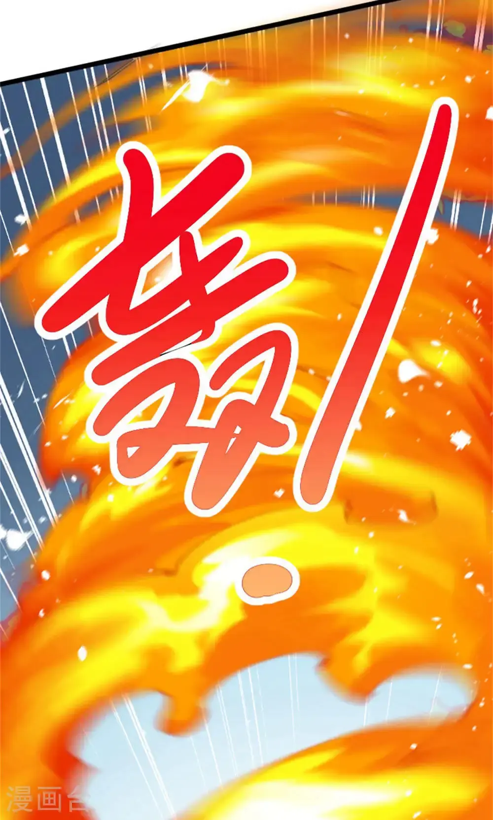 第144话 五位皇级杀手! 第66页