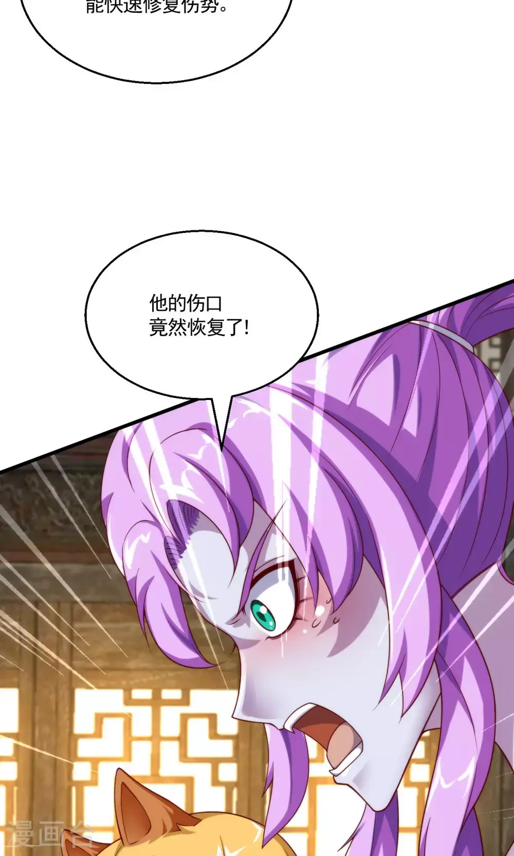 第143话 兽人村脱险 第6页