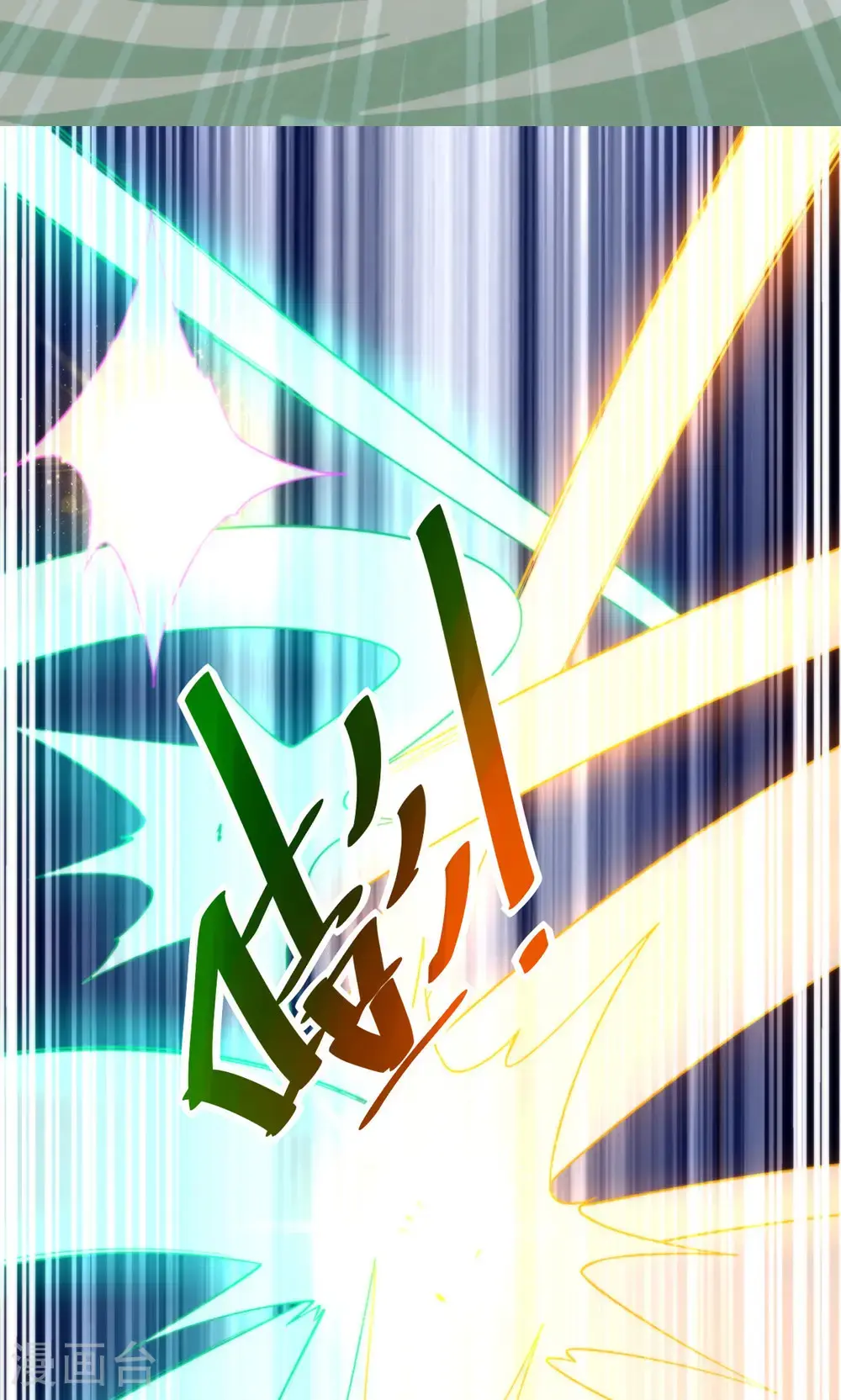 第143话 兽人村脱险 第9页