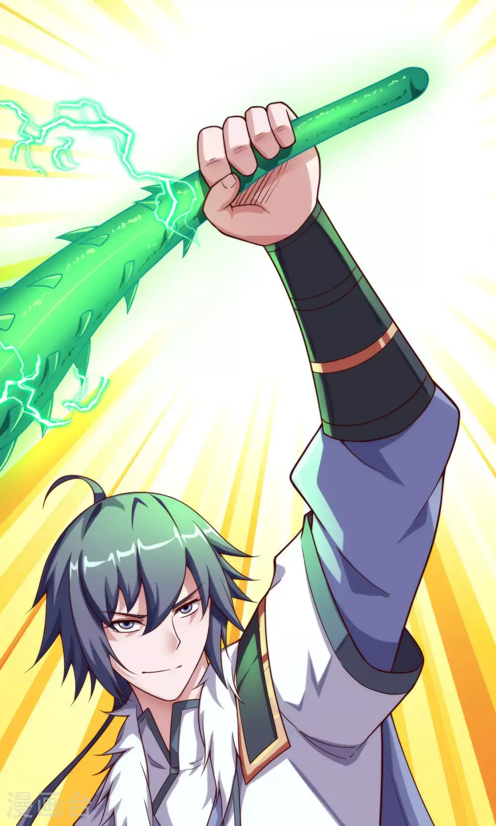 第143话 兽人村脱险 第24页