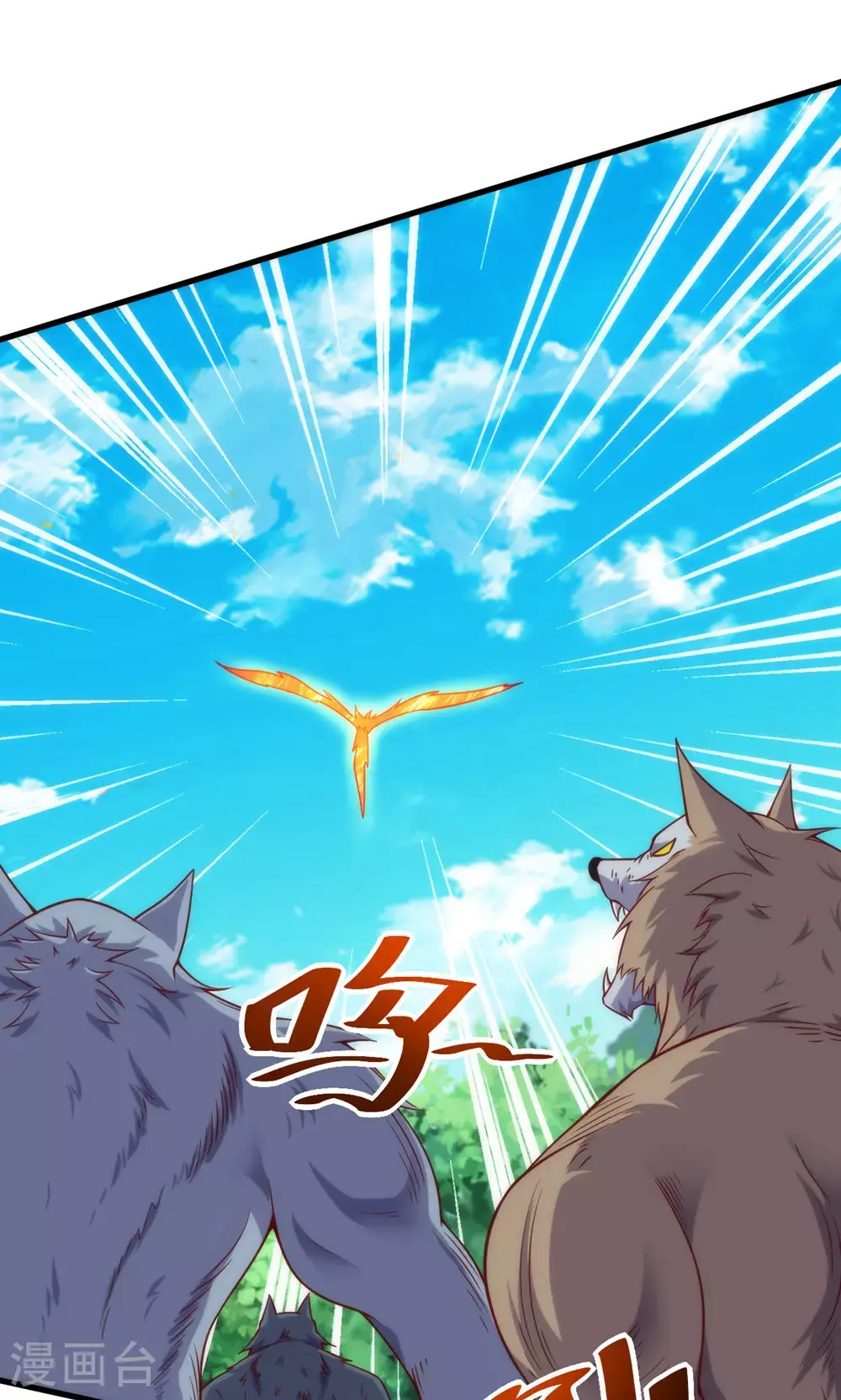 第143话 兽人村脱险 第44页