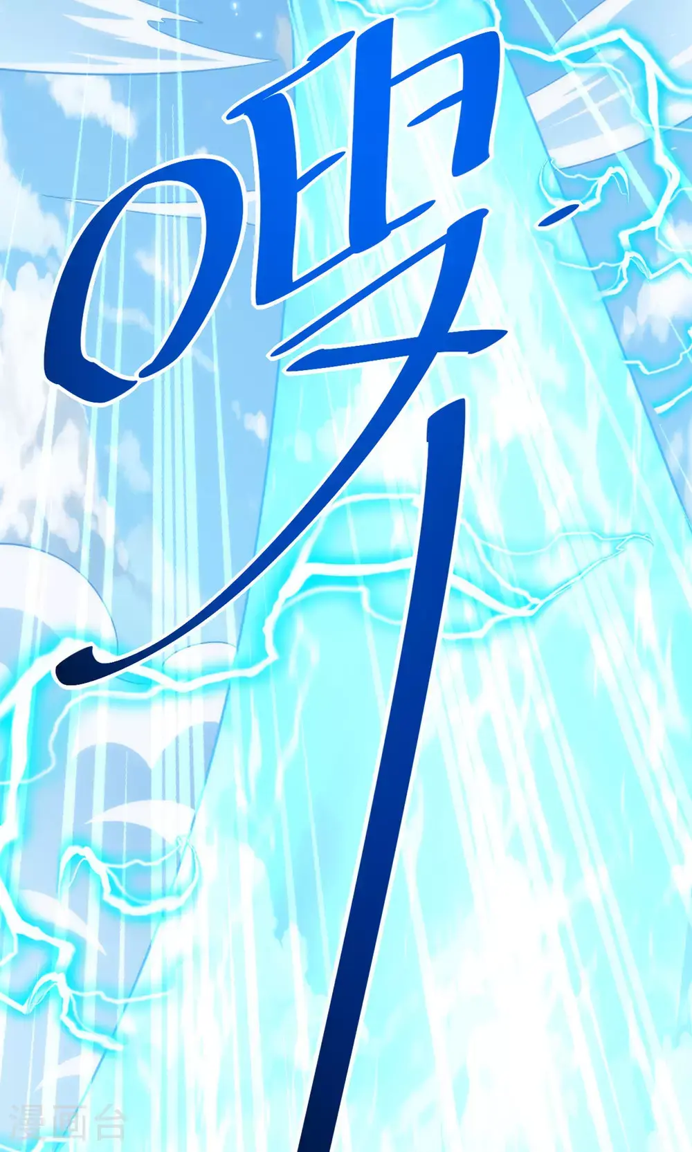 第143话 兽人村脱险 第48页