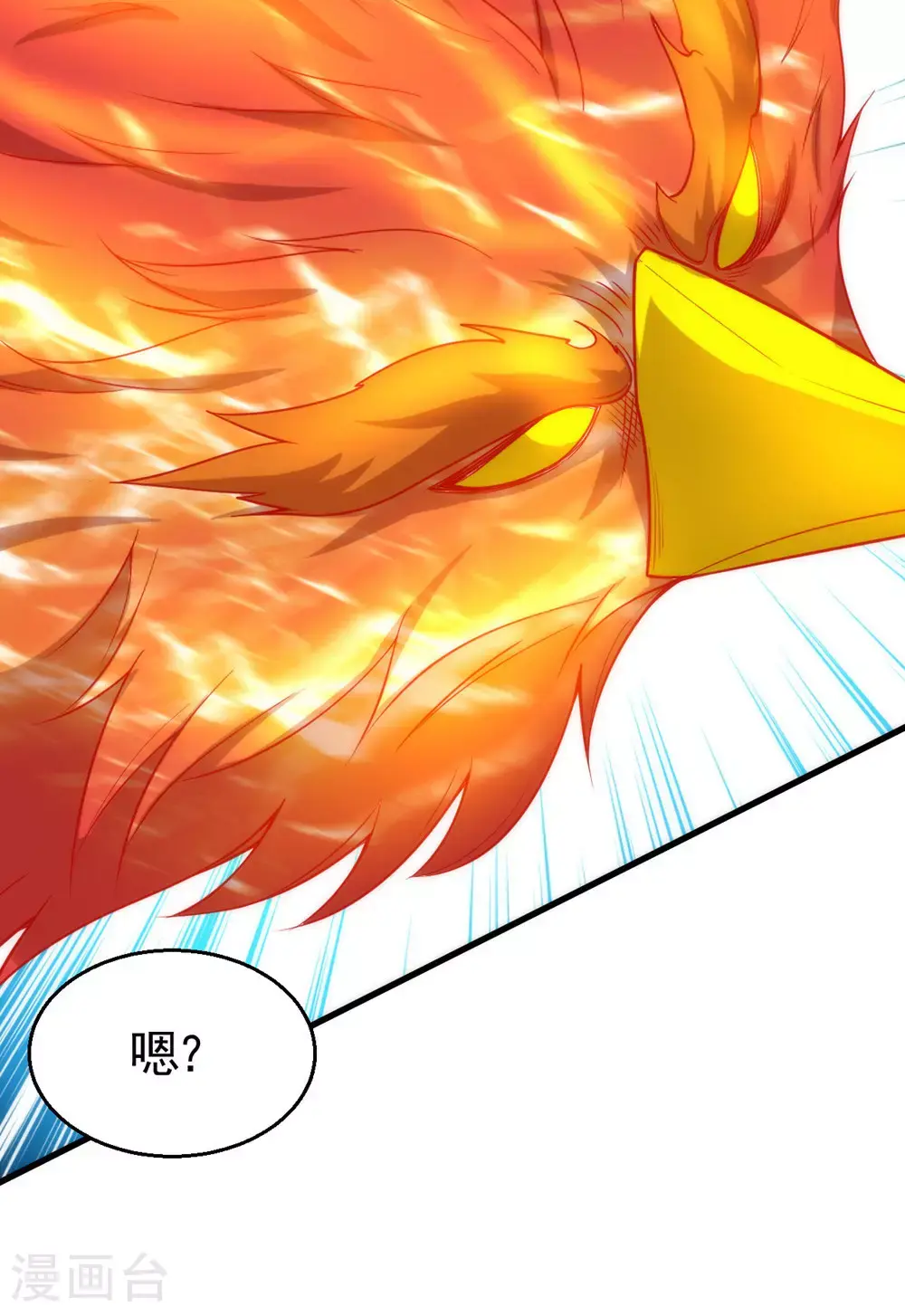 第143话 兽人村脱险 第50页