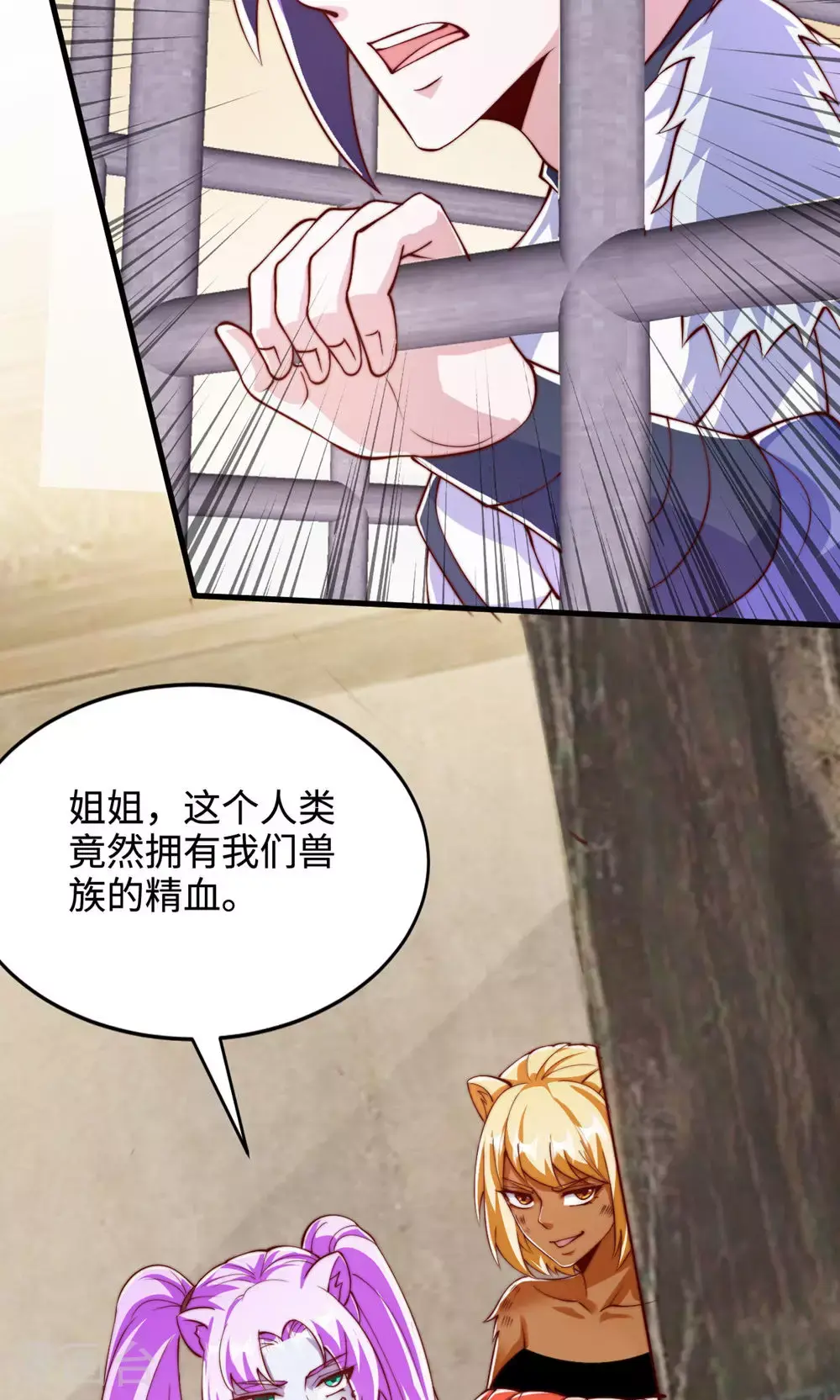 第142话 这种姿色也来色诱？ 第6页