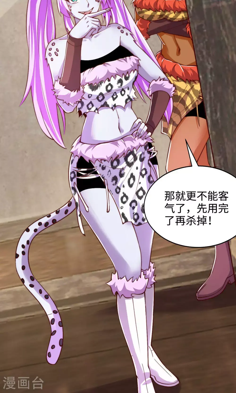 第142话 这种姿色也来色诱？ 第7页