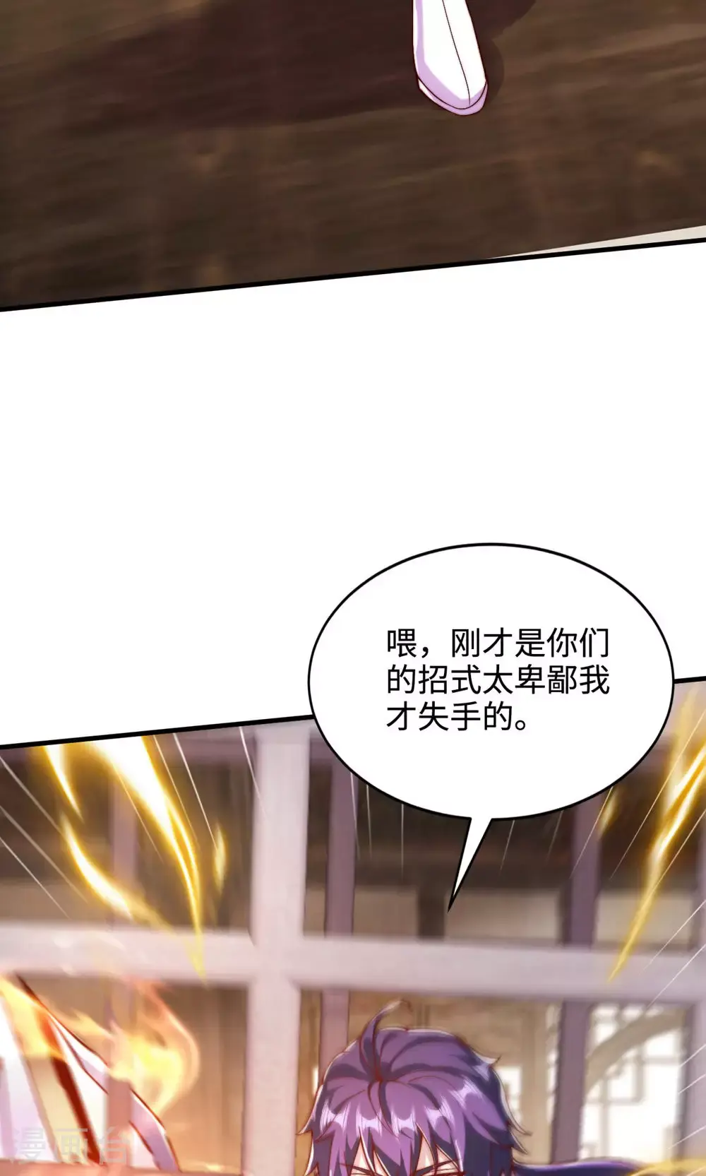 第142话 这种姿色也来色诱？ 第8页