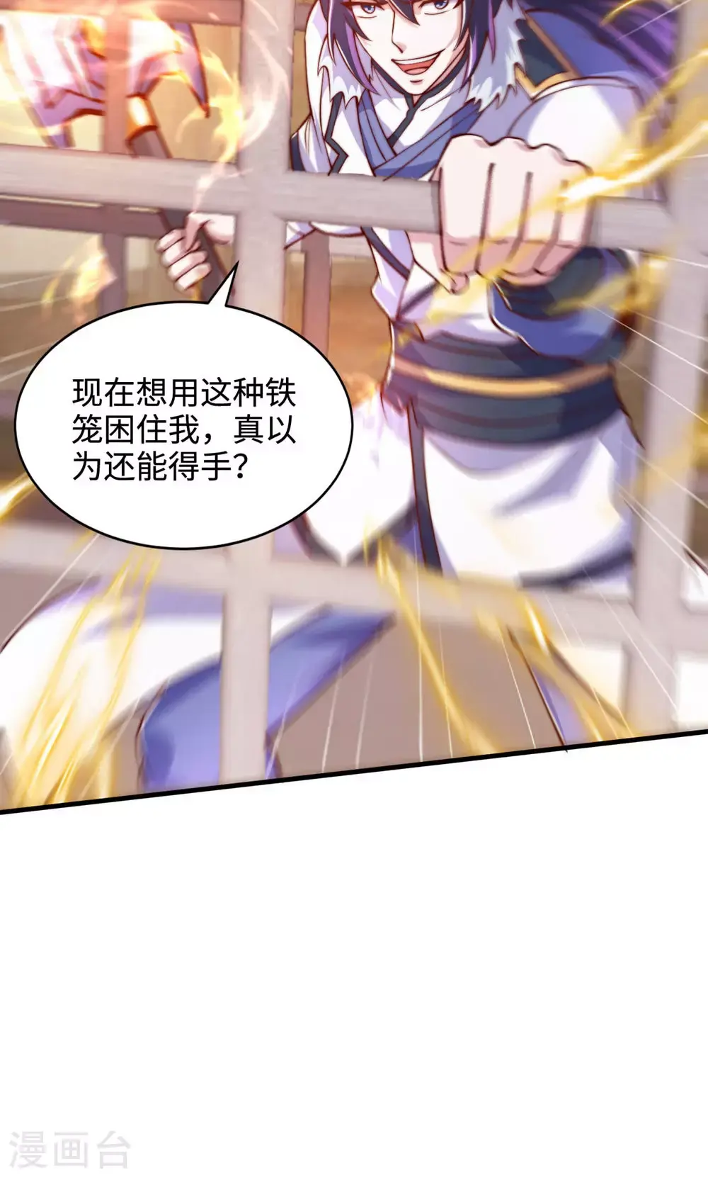 第142话 这种姿色也来色诱？ 第9页