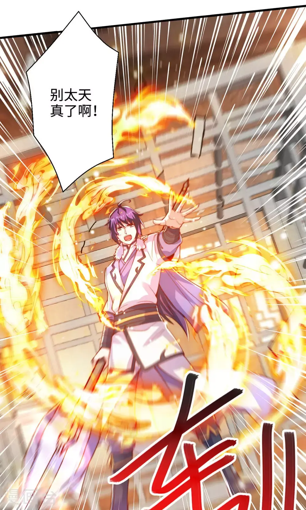 第142话 这种姿色也来色诱？ 第10页
