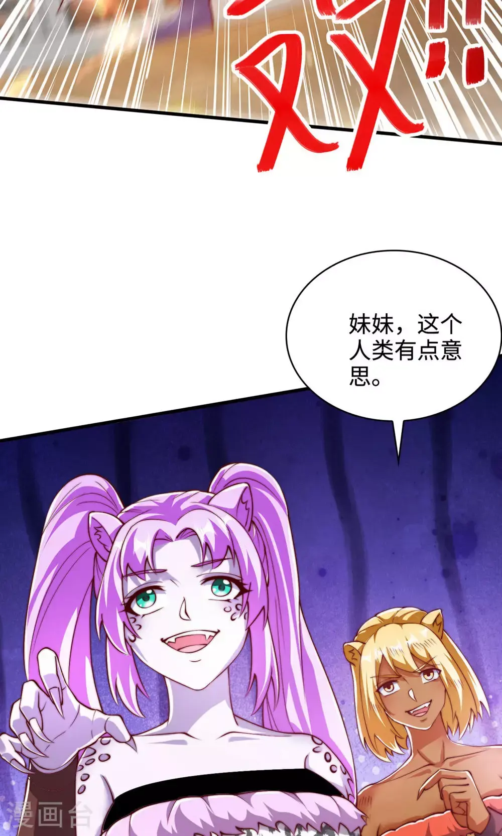 第142话 这种姿色也来色诱？ 第11页