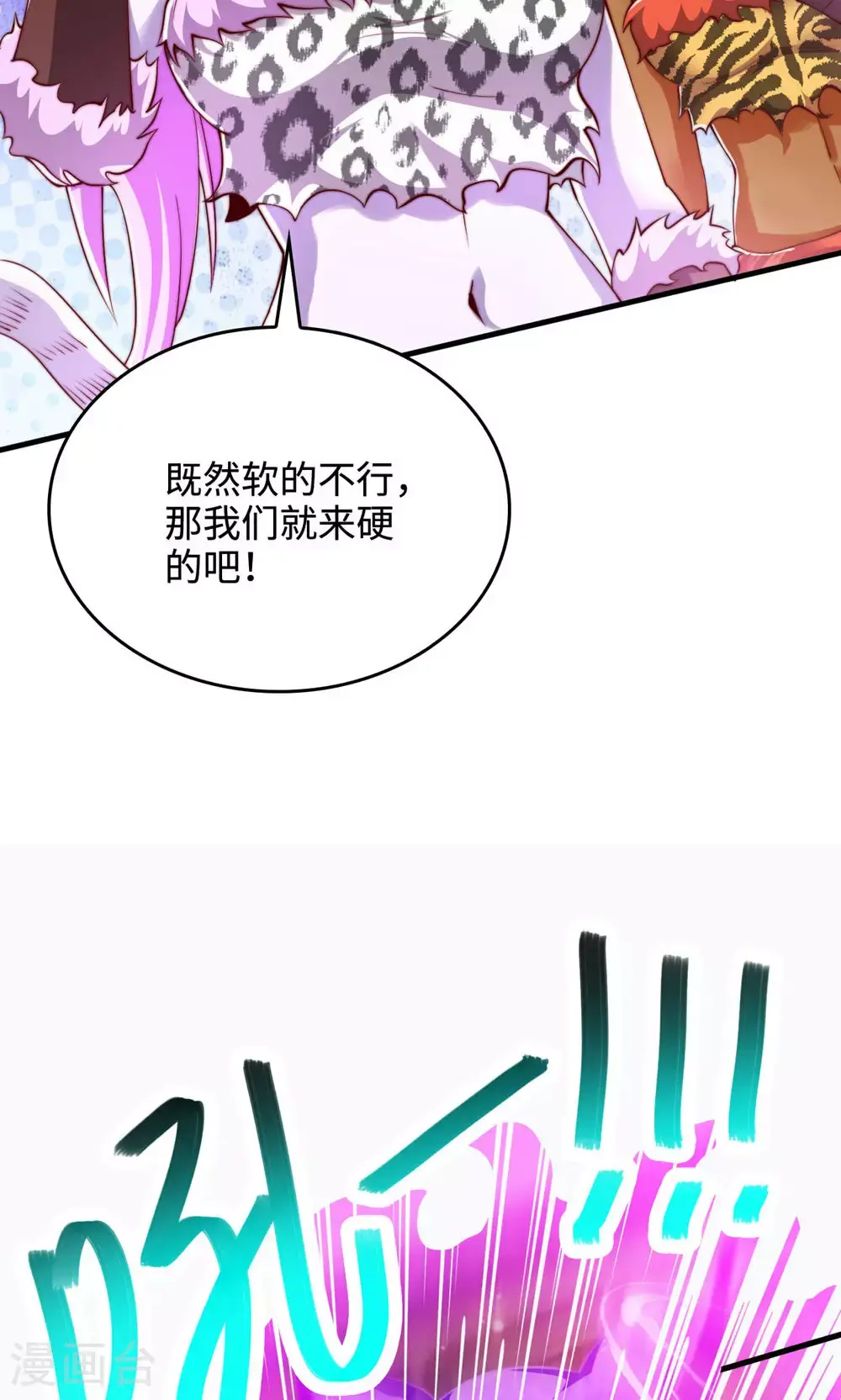 第142话 这种姿色也来色诱？ 第12页