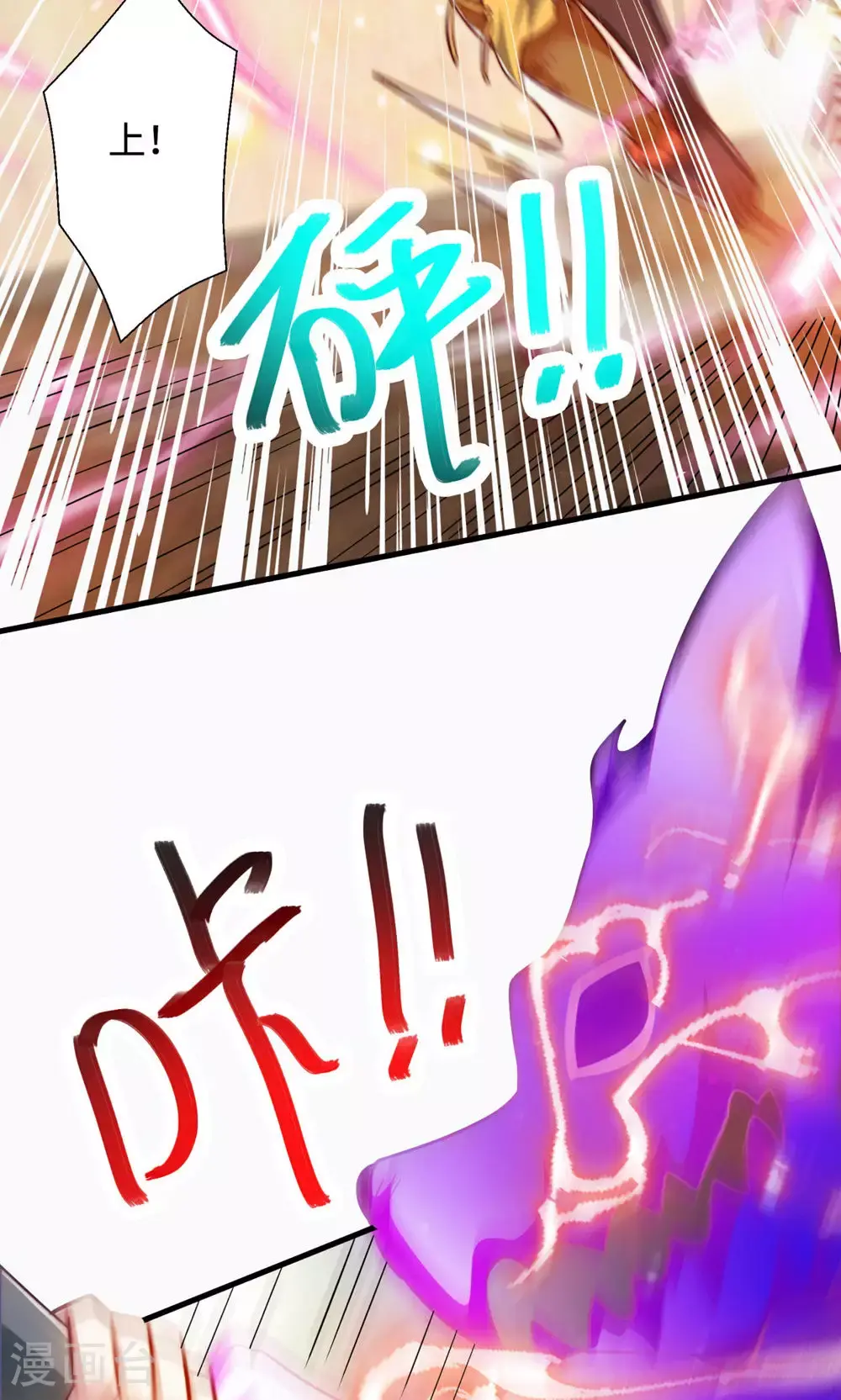 第142话 这种姿色也来色诱？ 第14页
