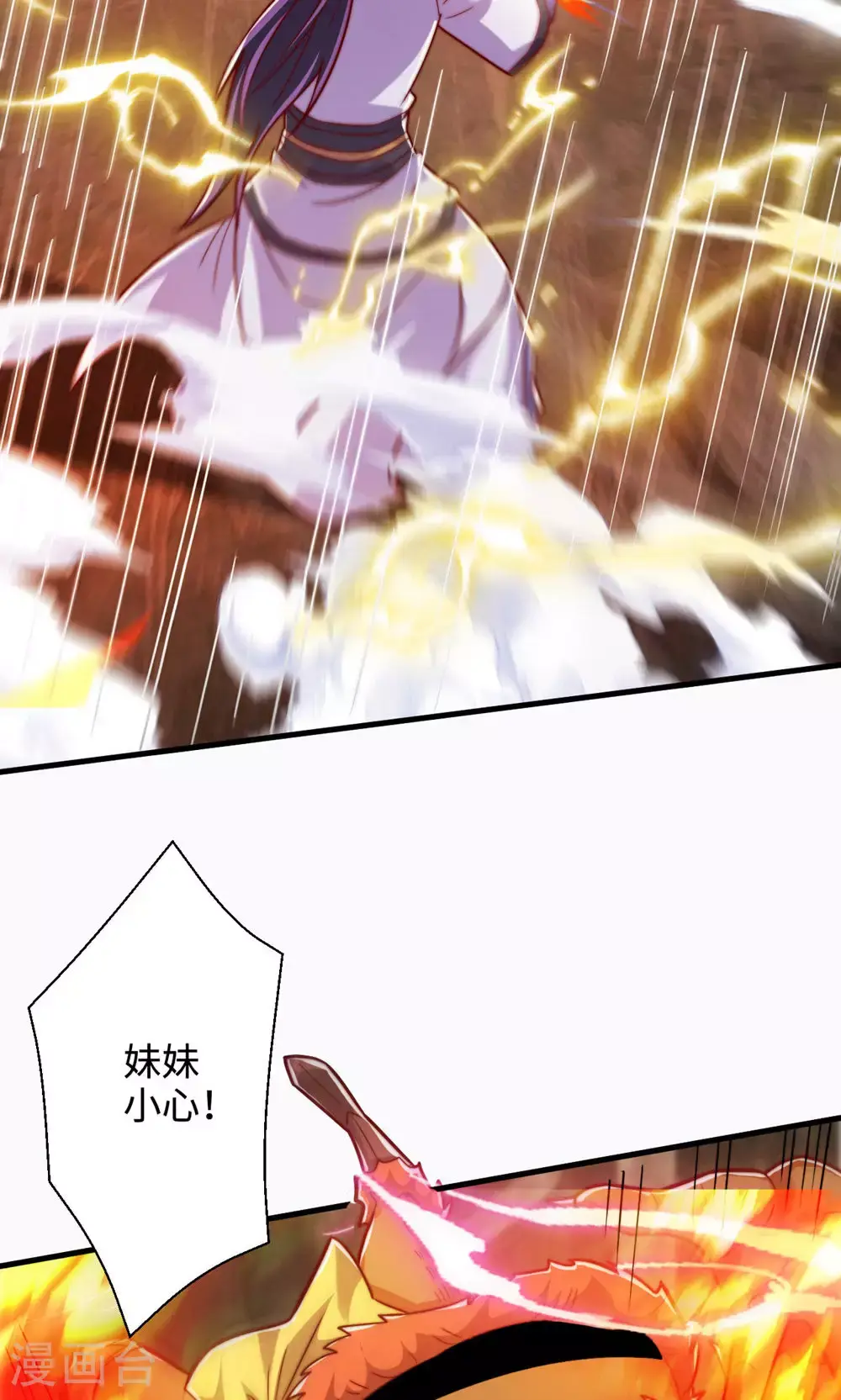 第142话 这种姿色也来色诱？ 第20页