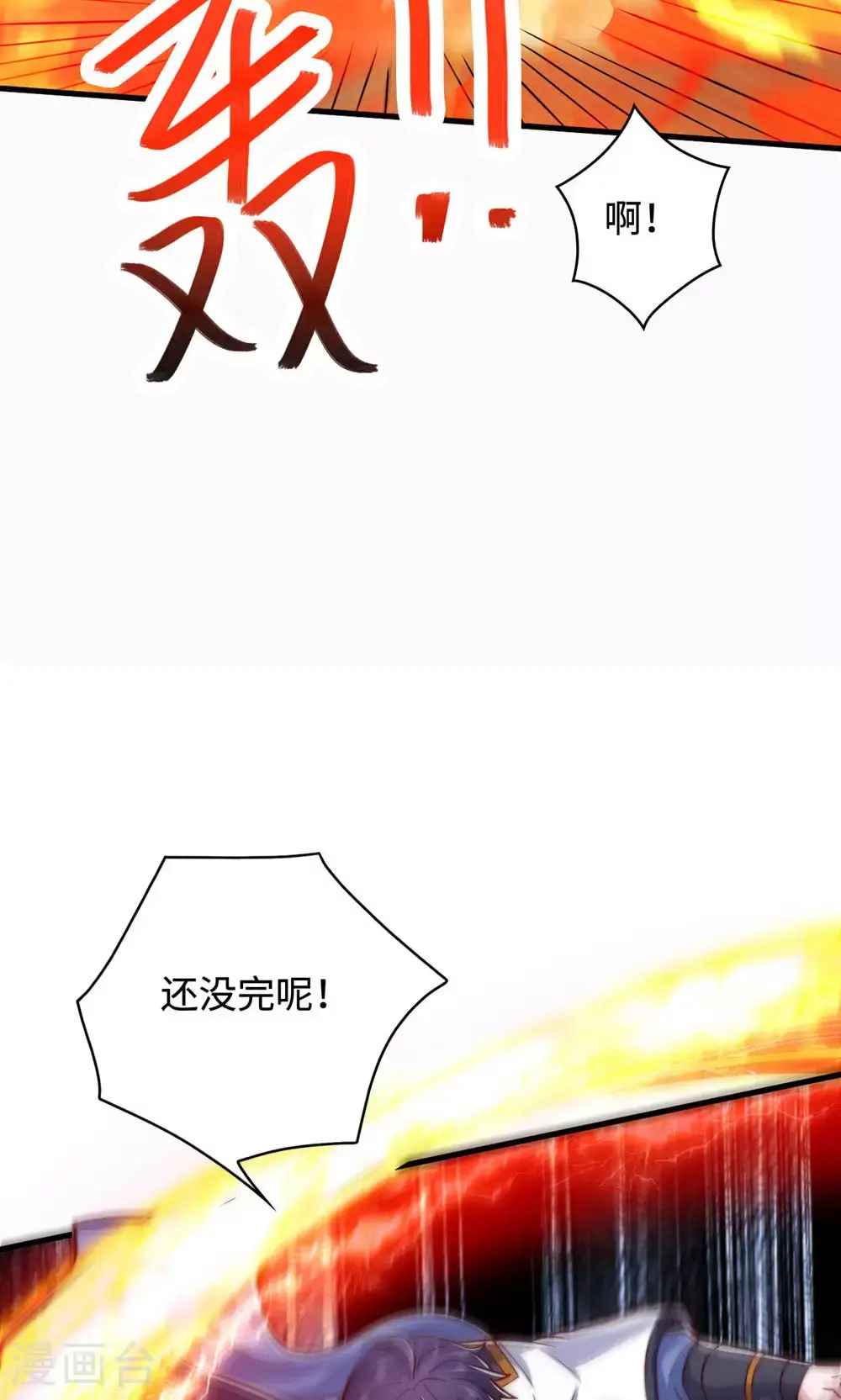 第142话 这种姿色也来色诱？ 第22页
