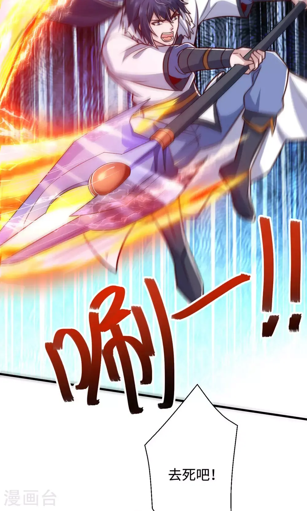 第142话 这种姿色也来色诱？ 第23页