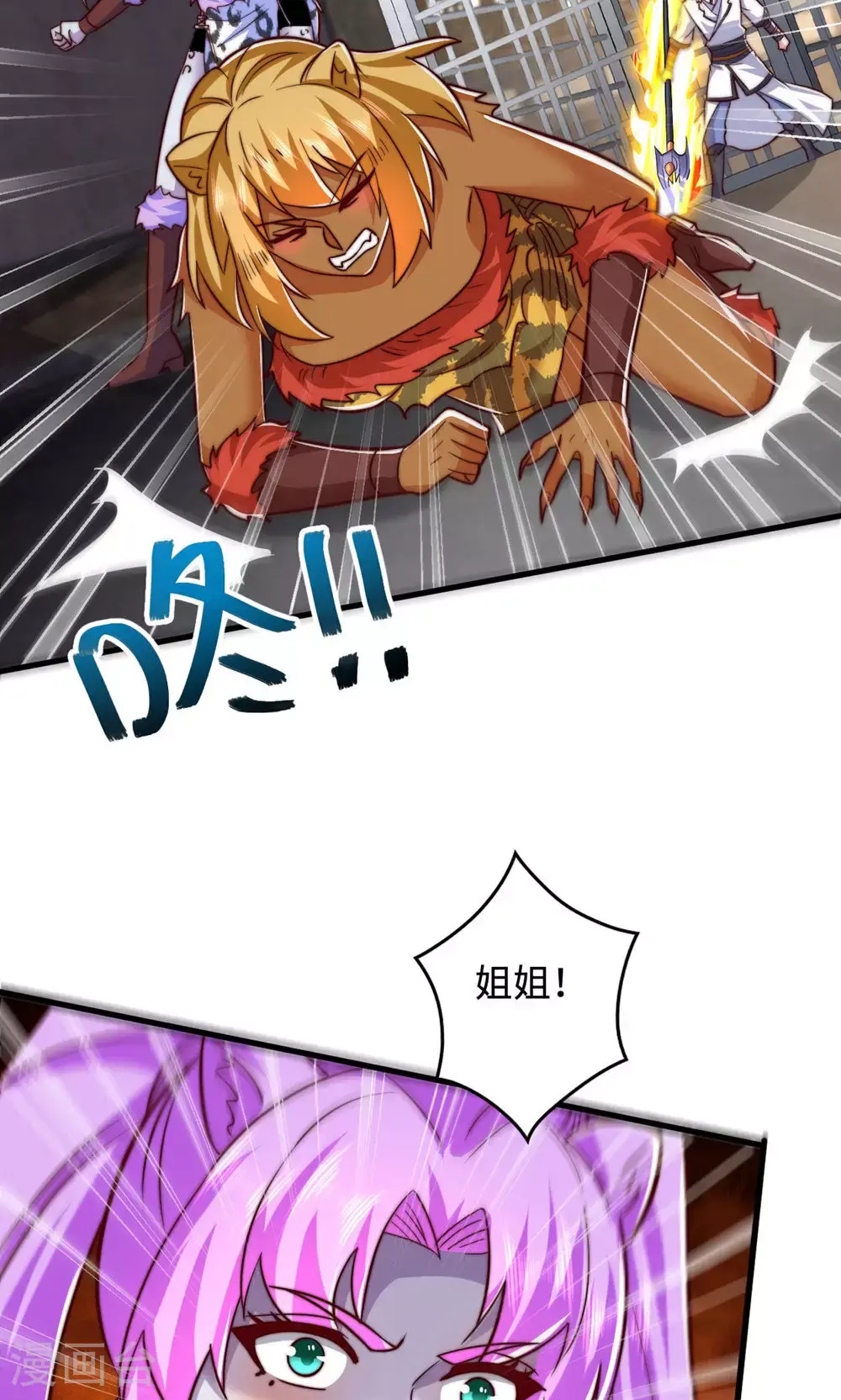 第142话 这种姿色也来色诱？ 第26页