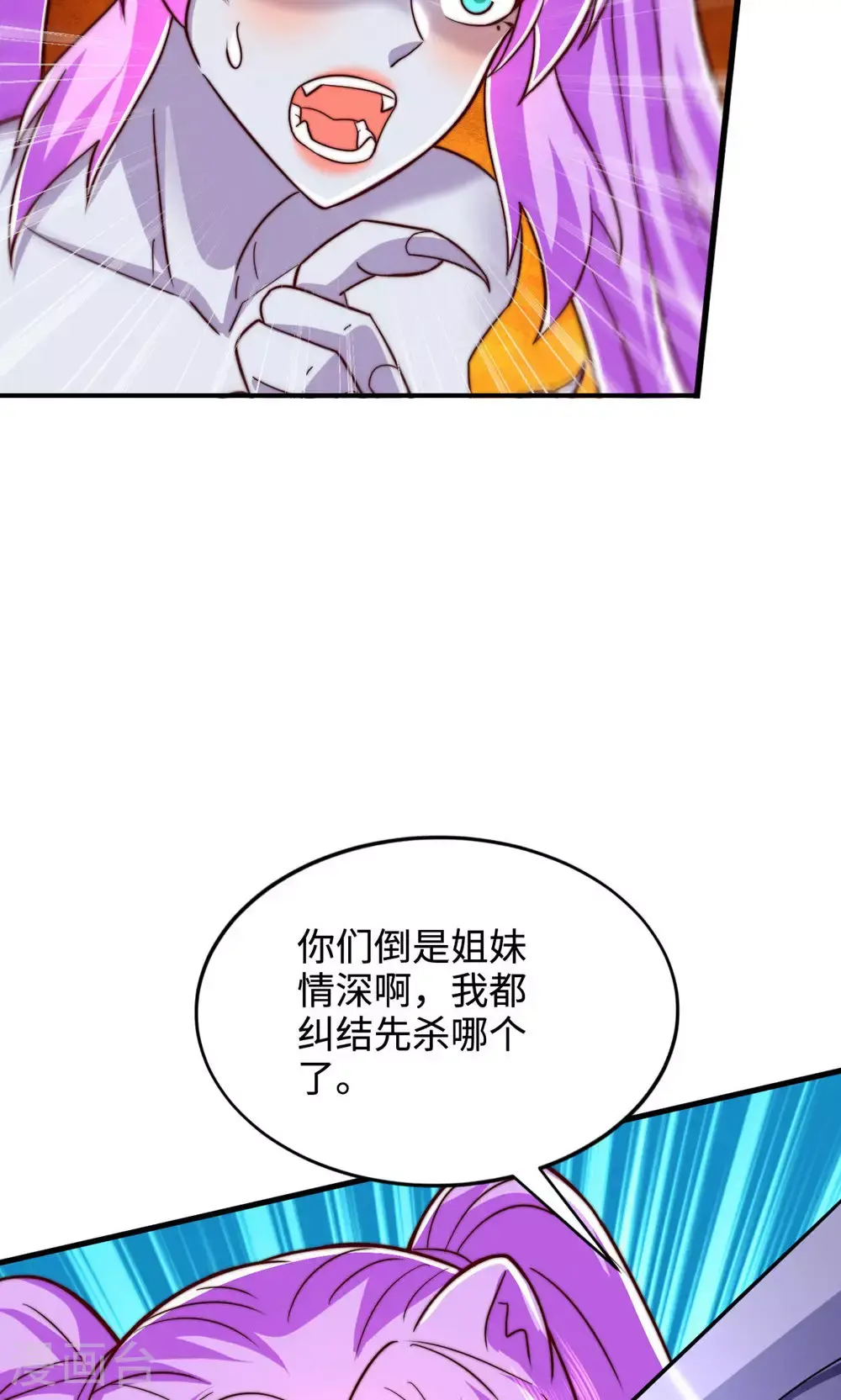 第142话 这种姿色也来色诱？ 第27页