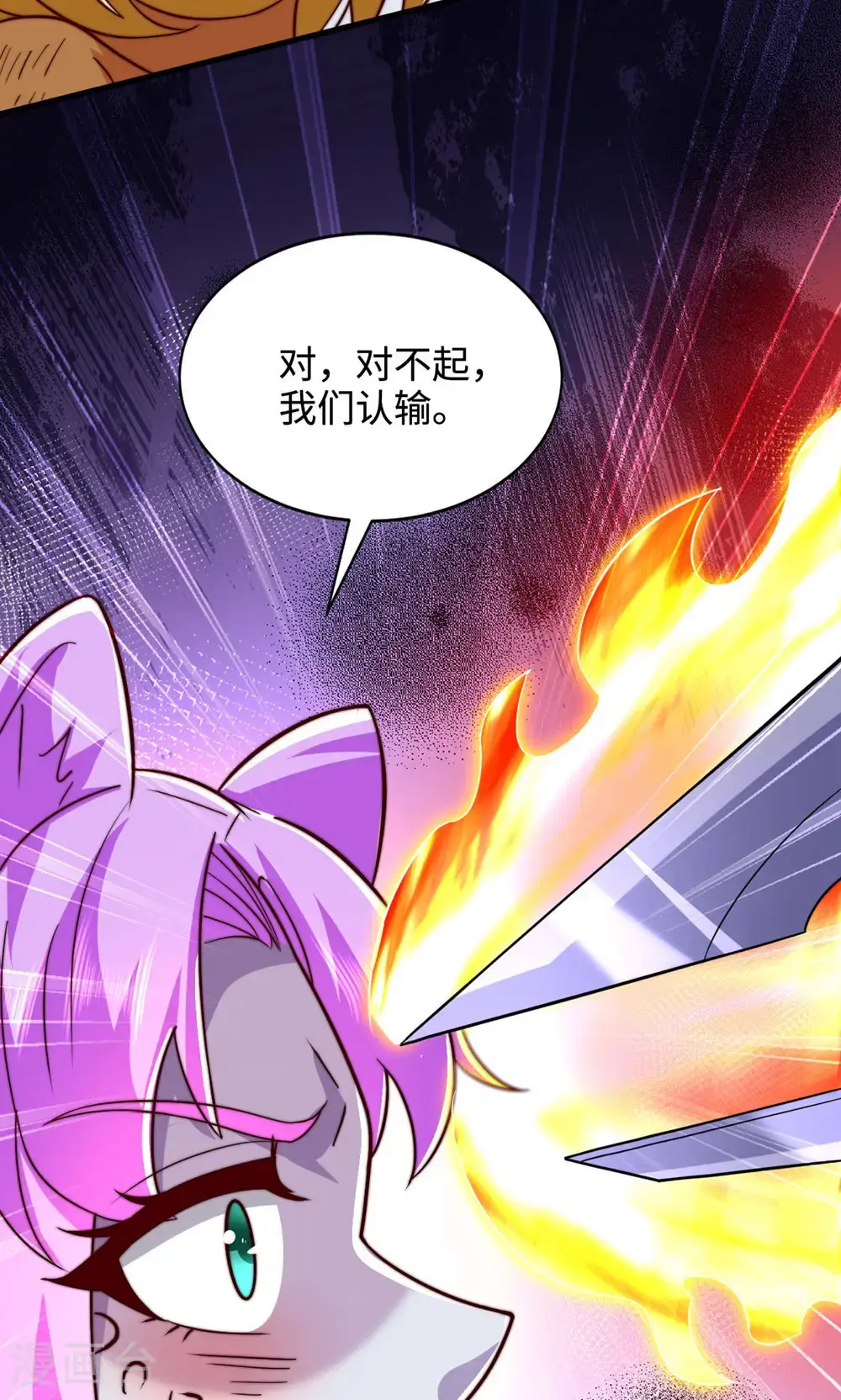 第142话 这种姿色也来色诱？ 第29页