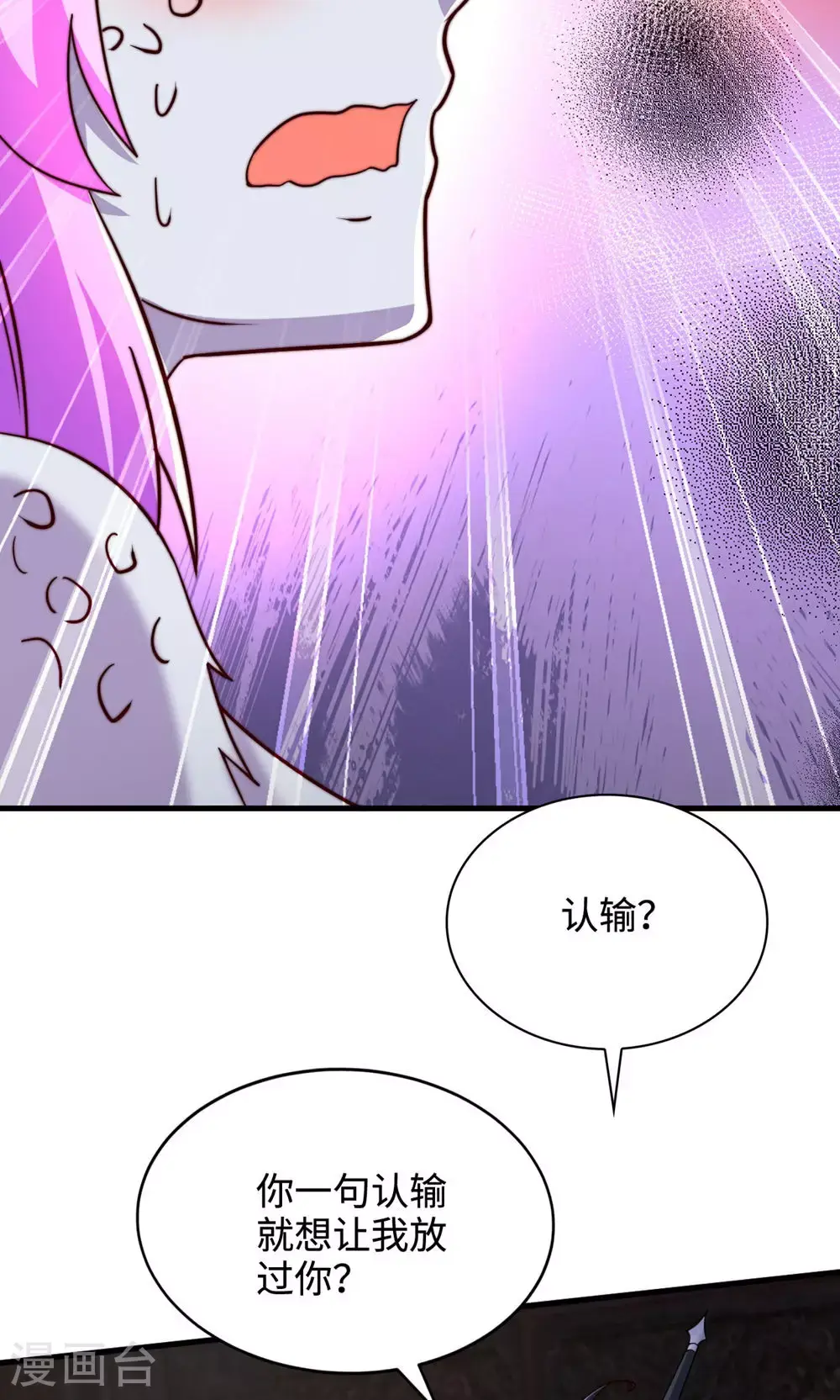 第142话 这种姿色也来色诱？ 第30页