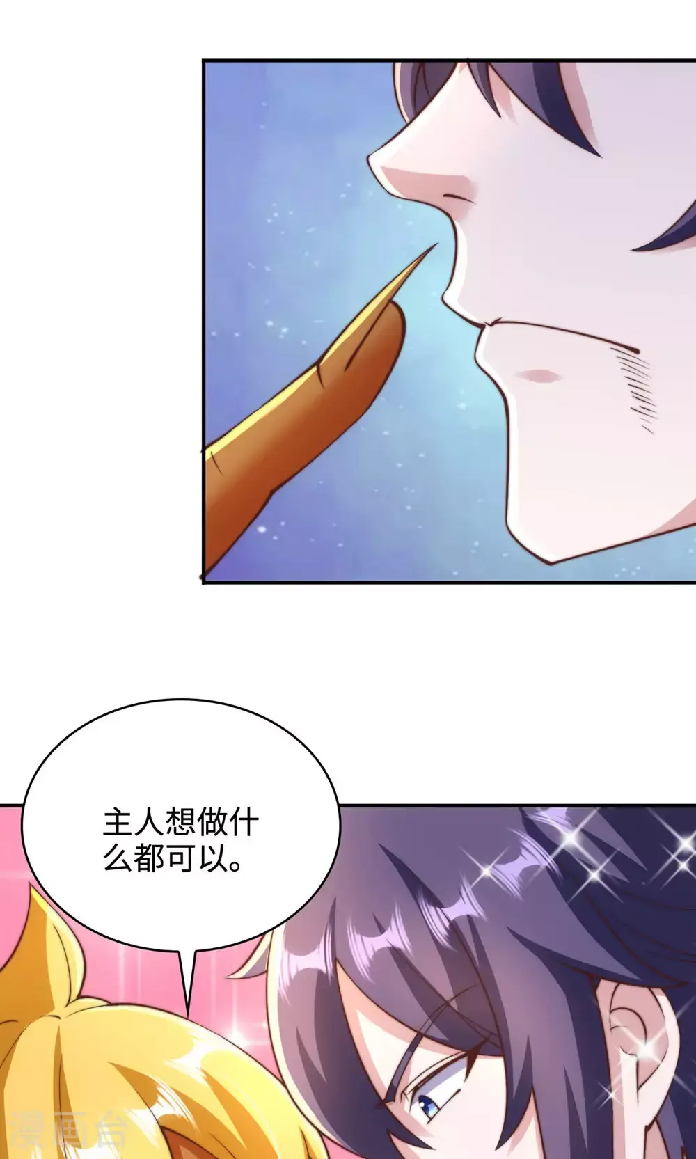 第142话 这种姿色也来色诱？ 第36页